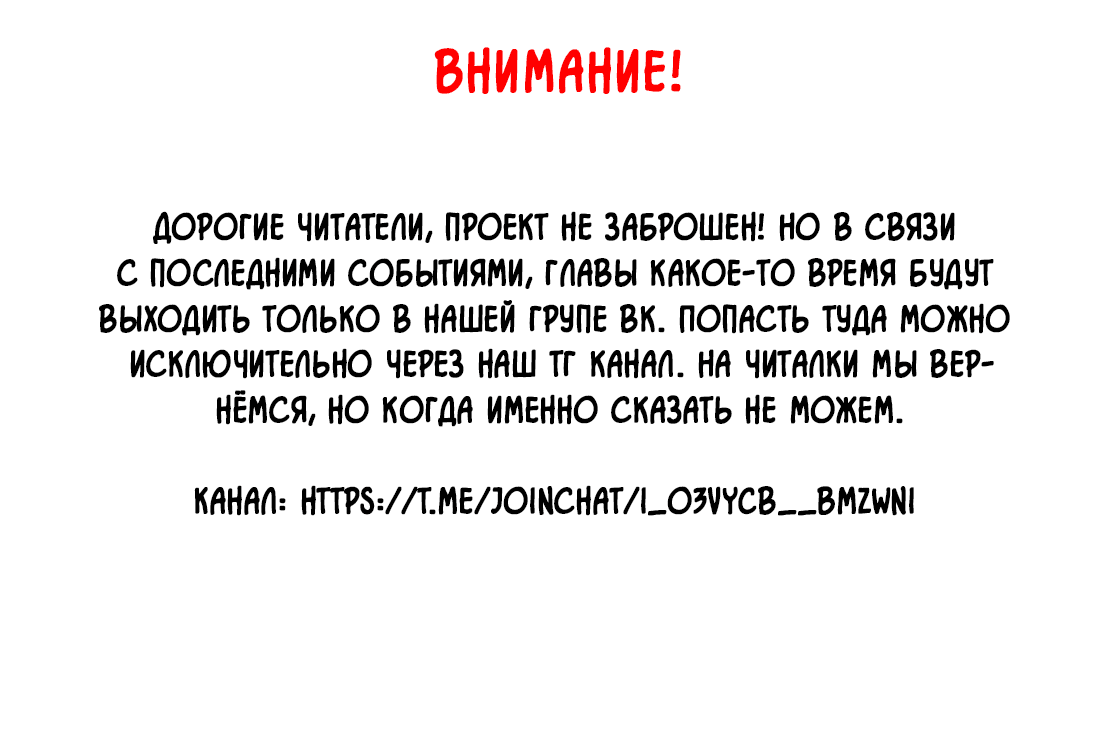 Манга Под зелёным светом - Глава 20 Страница 2