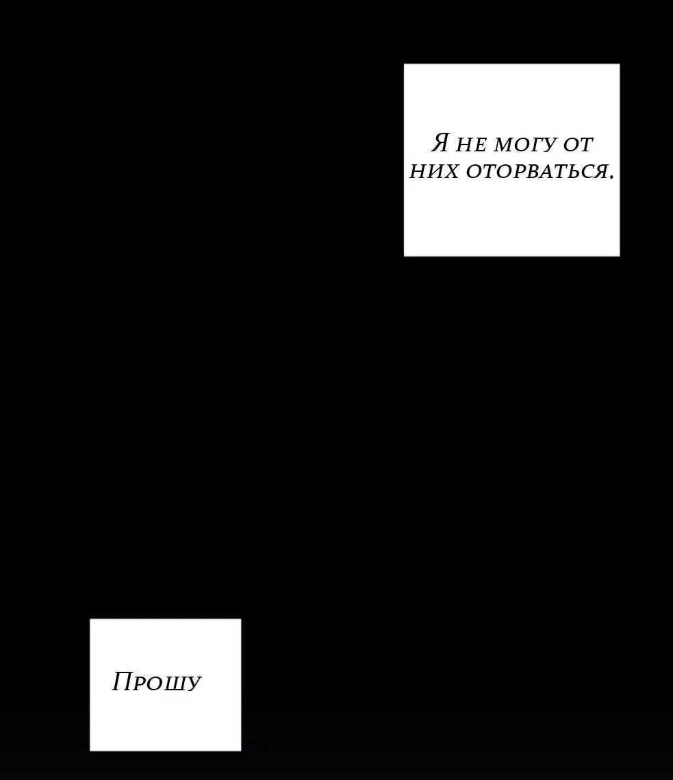 Манга Ода к Каллисто - Глава 3 Страница 42