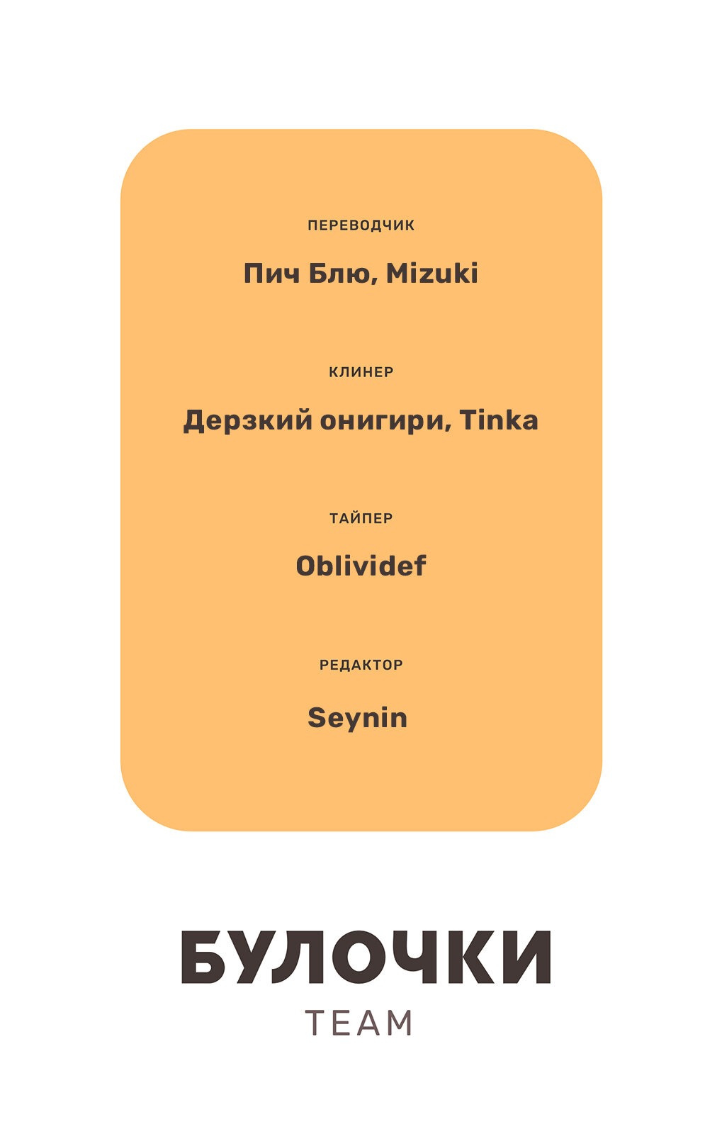 Манга Зажги мой инстинкт - Глава 31.5 Страница 14