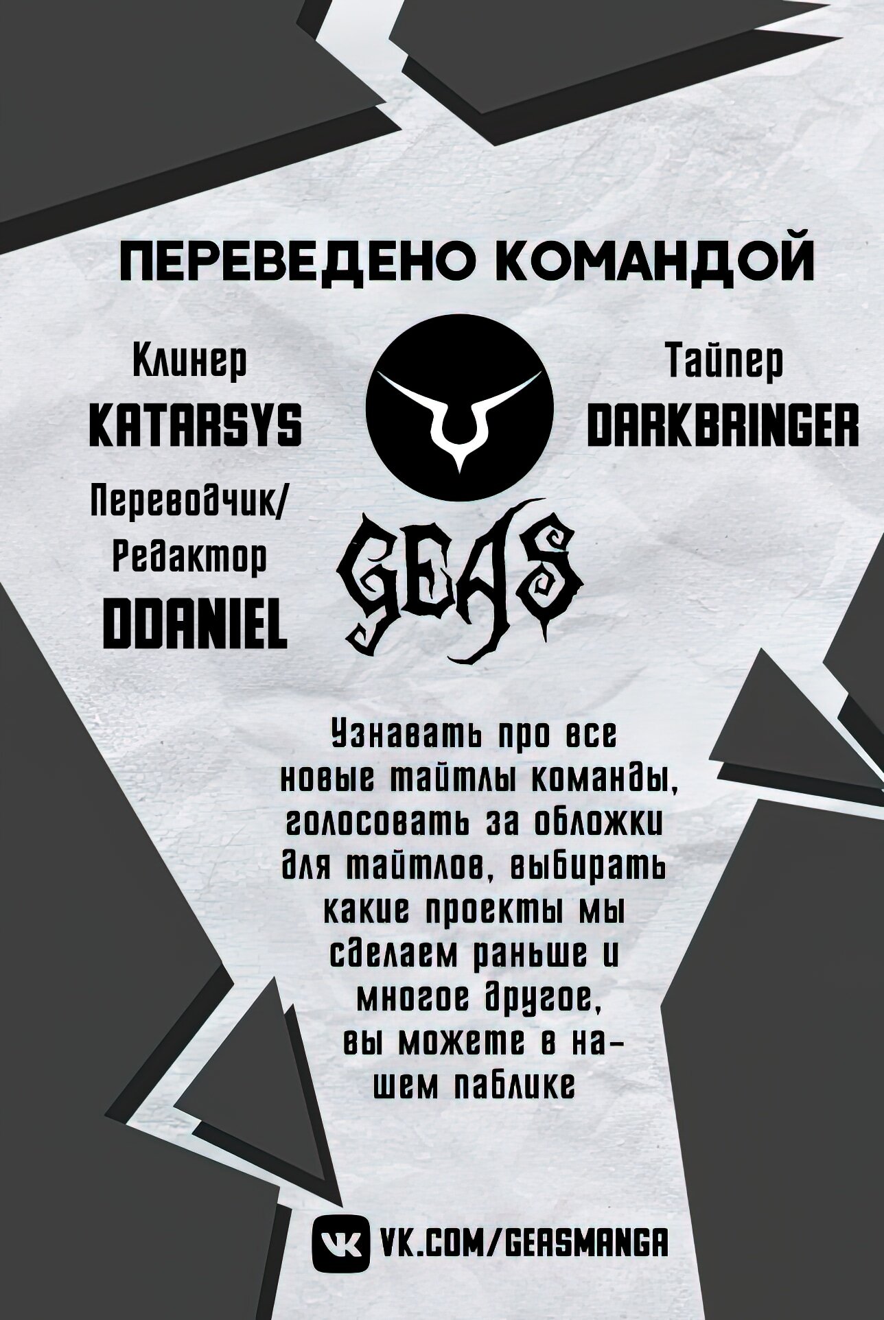 Манга Король лабиринта - Глава 7.2 Страница 1
