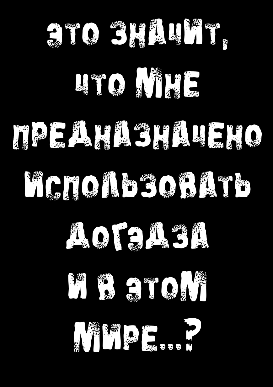 Манга Я пытался уговорить её в догэдза - Глава 14 Страница 3