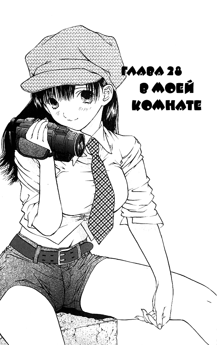Манга 100% Клубничка - Глава 28 Страница 3