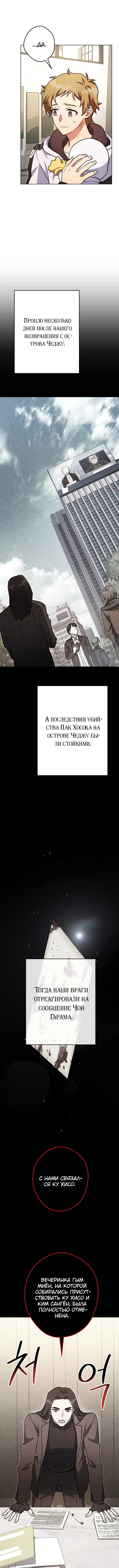 Манга Выживание некроманта - Глава 46 Страница 3