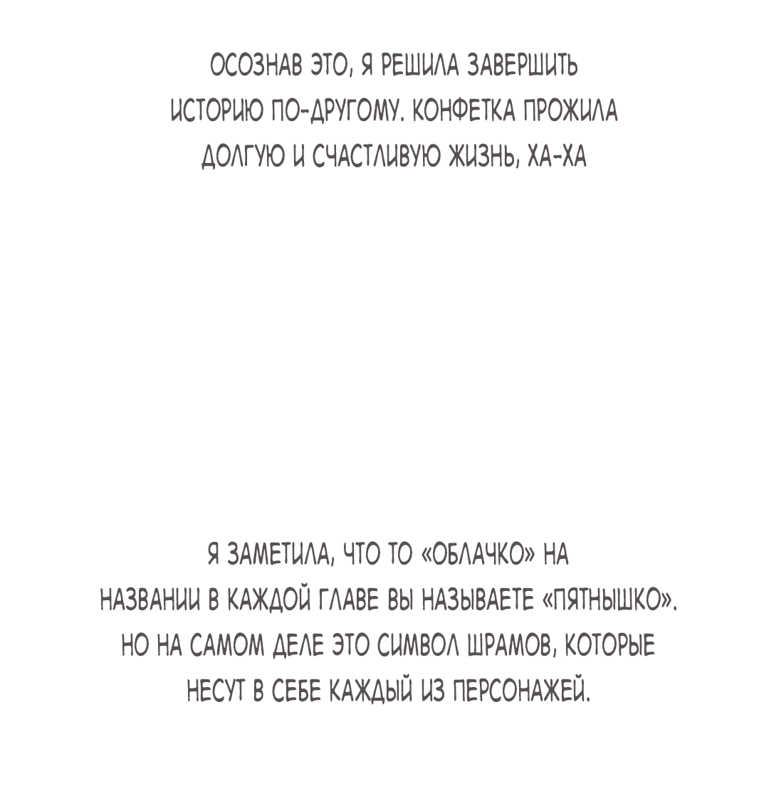 Манга Облако - Глава 131.5 Страница 6