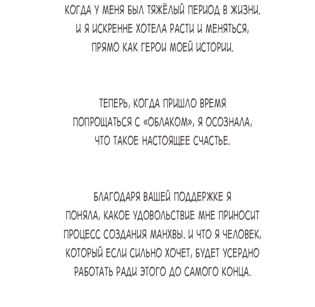 Манга Облако - Глава 131.5 Страница 26