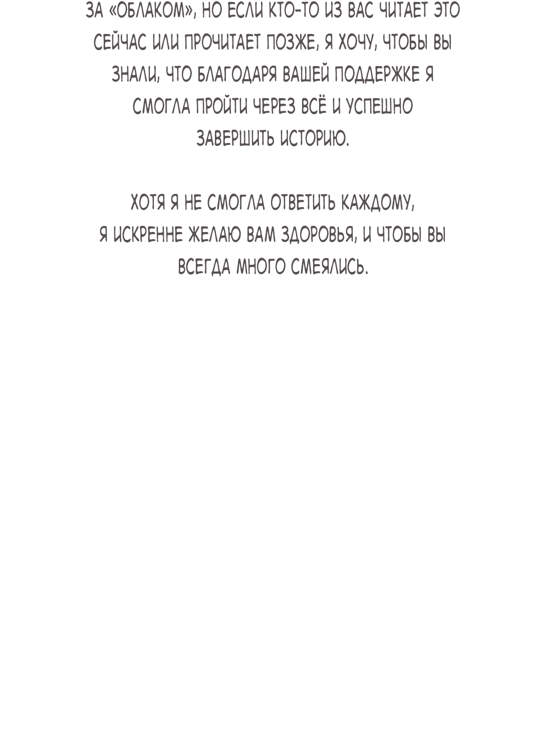 Манга Облако - Глава 131.5 Страница 13