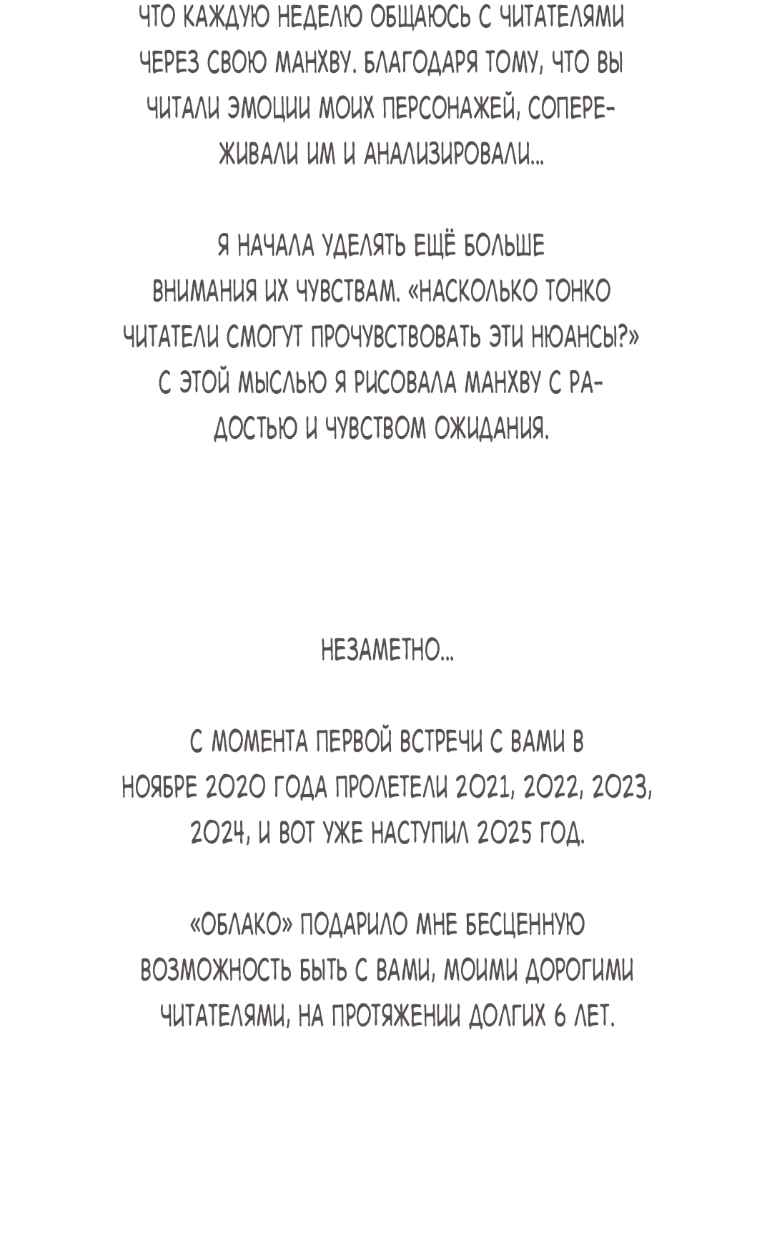 Манга Облако - Глава 131.5 Страница 22