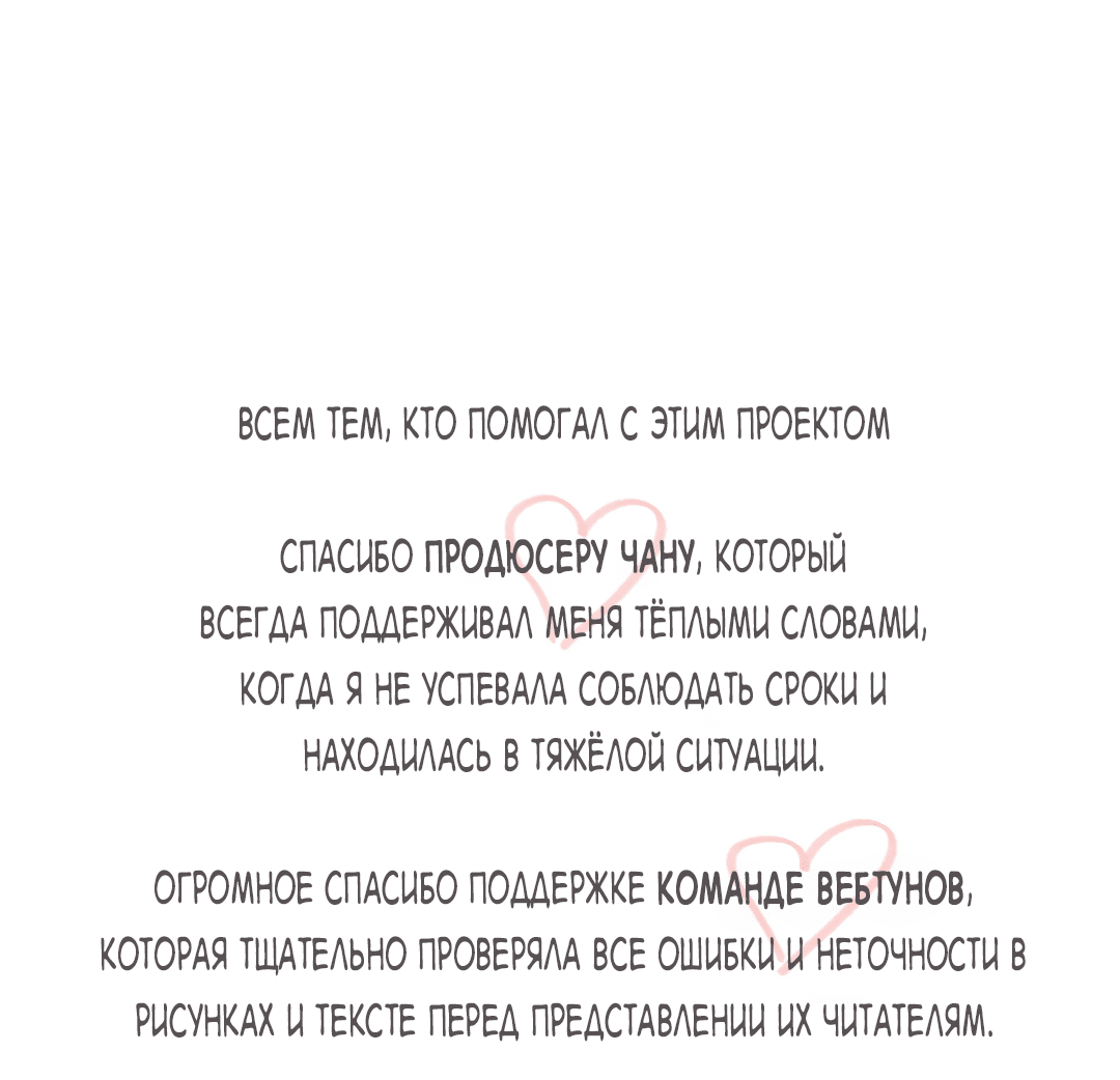 Манга Облако - Глава 131.5 Страница 31
