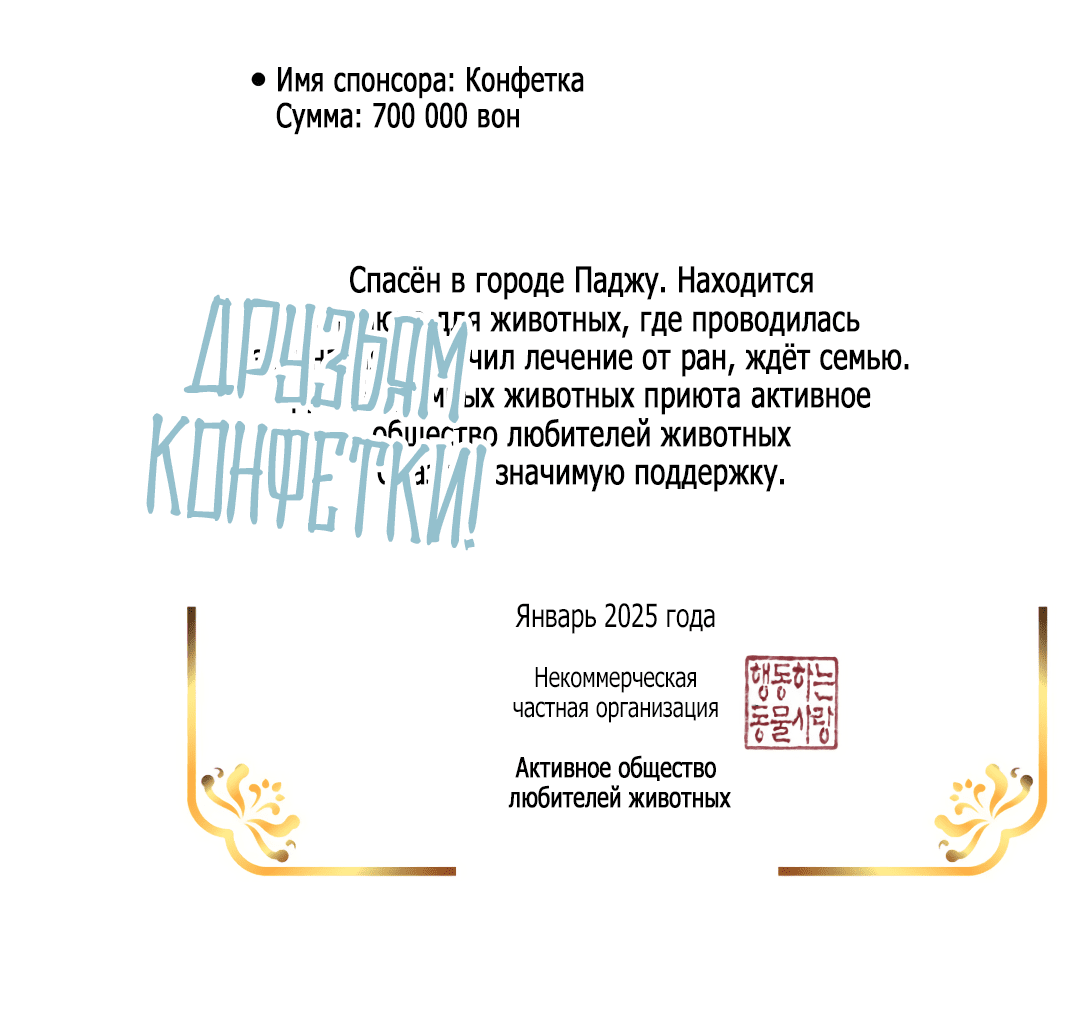 Манга Облако - Глава 131.5 Страница 28