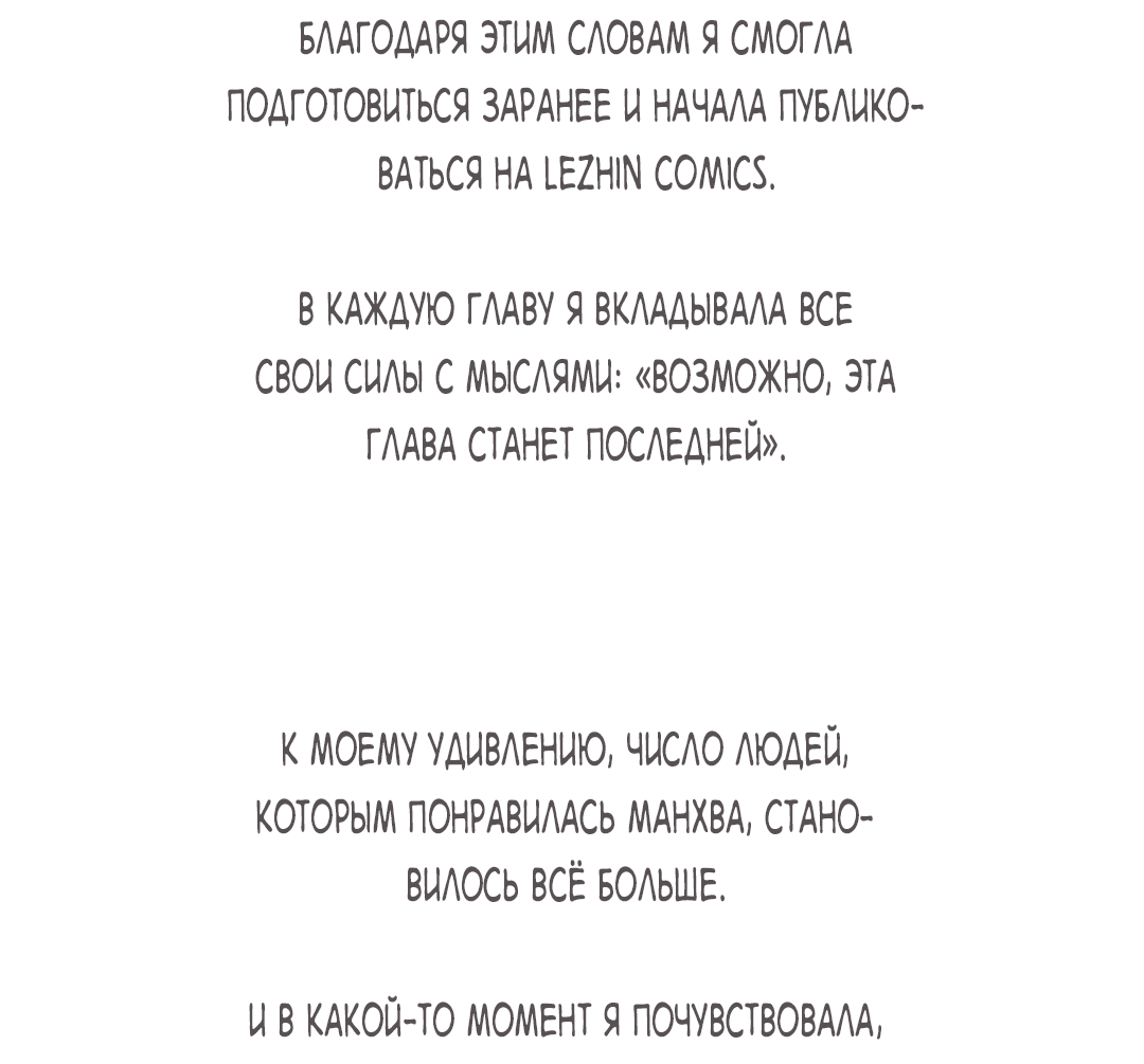 Манга Облако - Глава 131.5 Страница 21