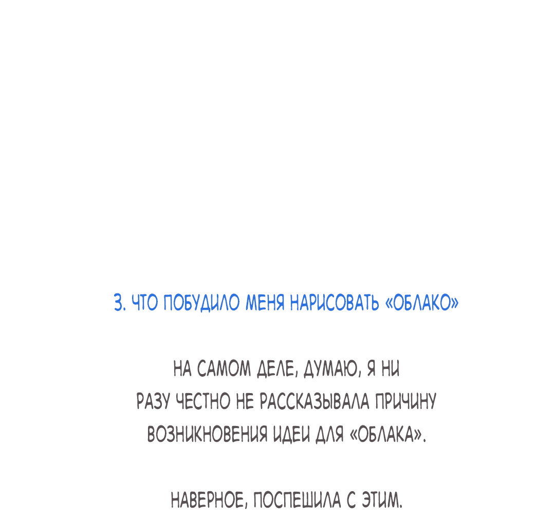 Манга Облако - Глава 131.5 Страница 14