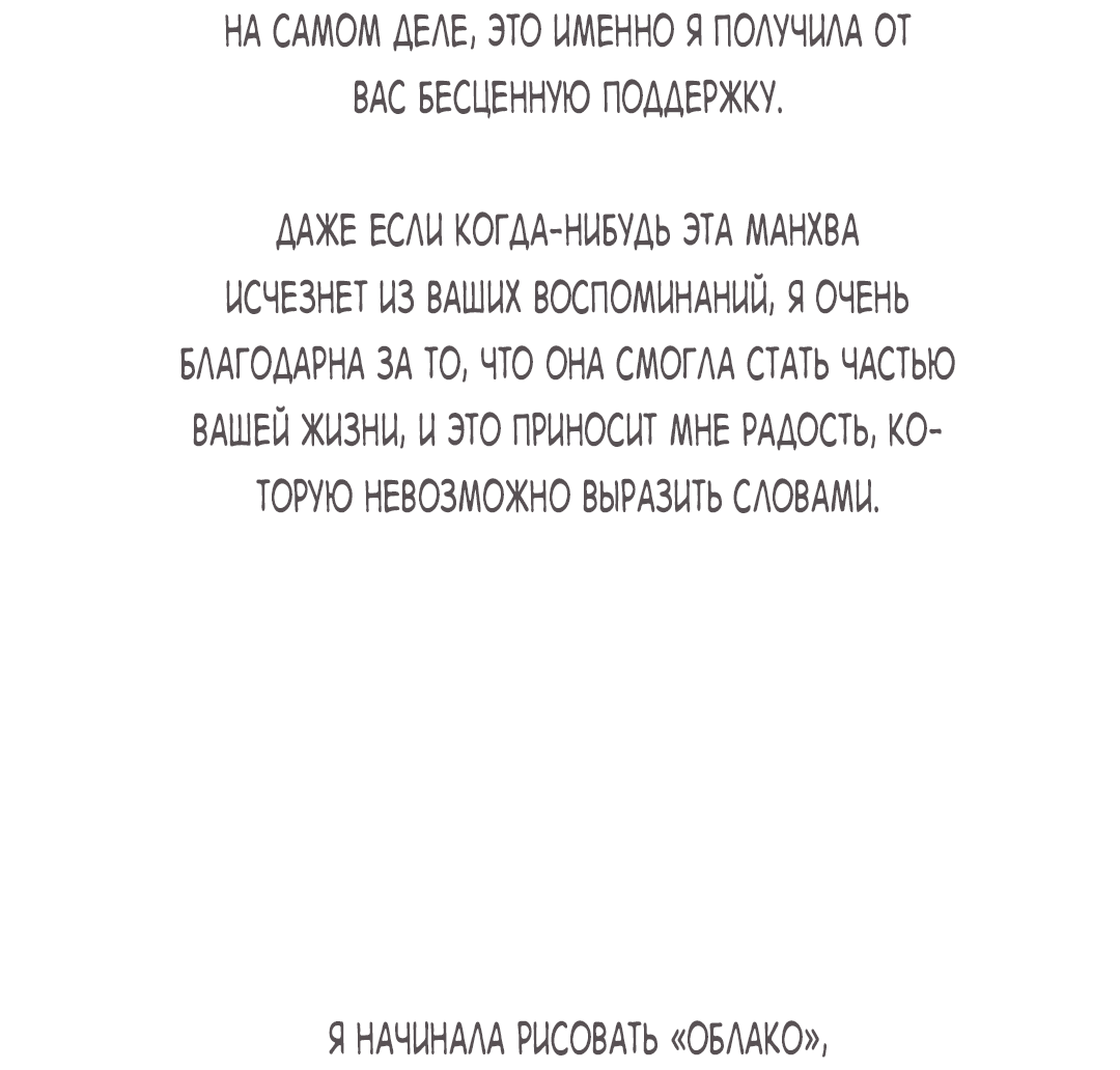 Манга Облако - Глава 131.5 Страница 25