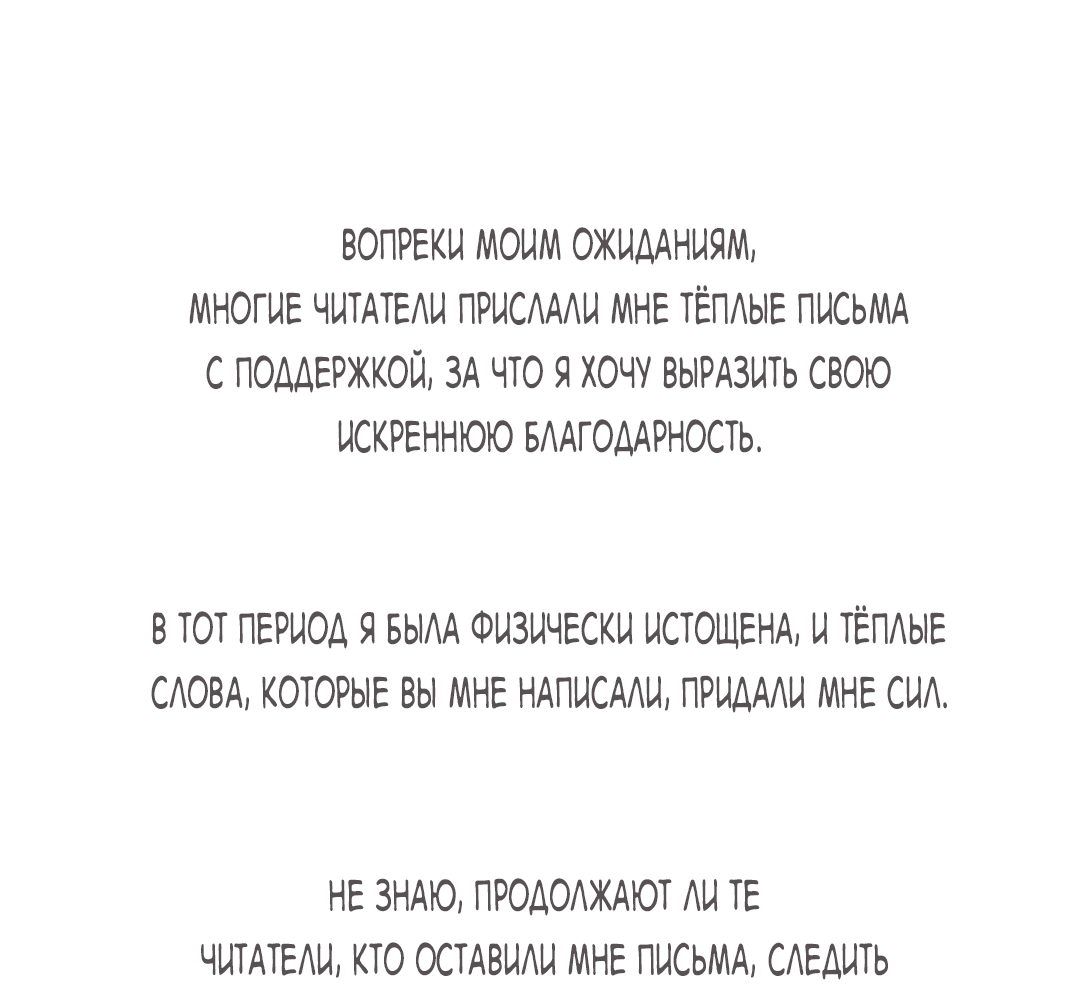Манга Облако - Глава 131.5 Страница 12