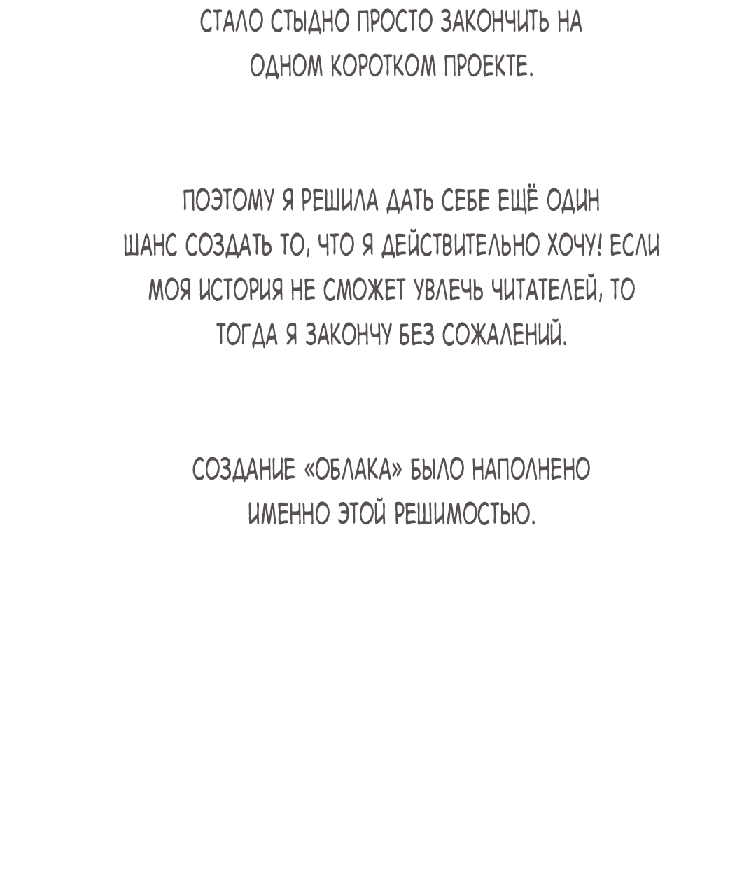 Манга Облако - Глава 131.5 Страница 19