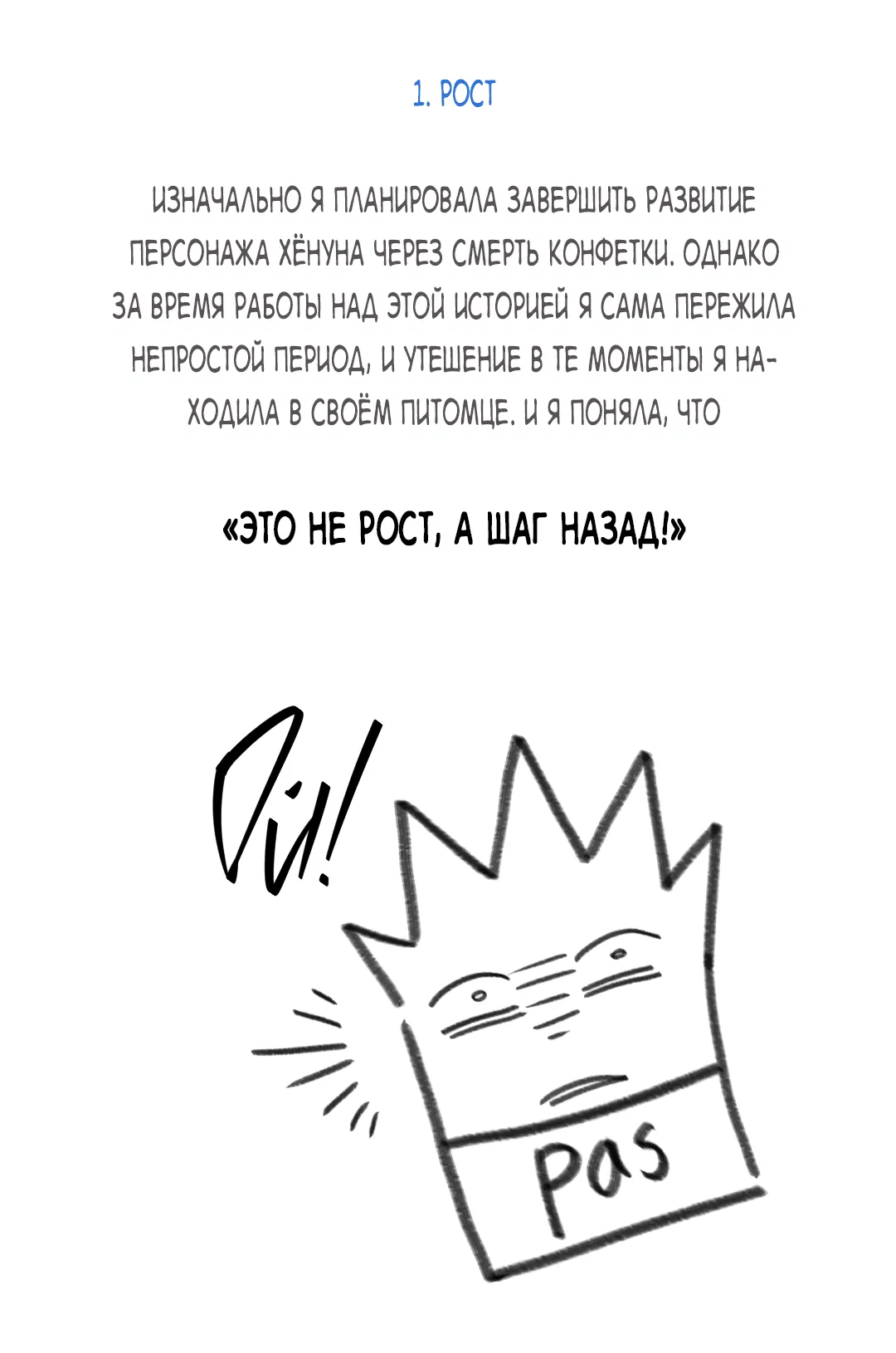 Манга Облако - Глава 131.5 Страница 5