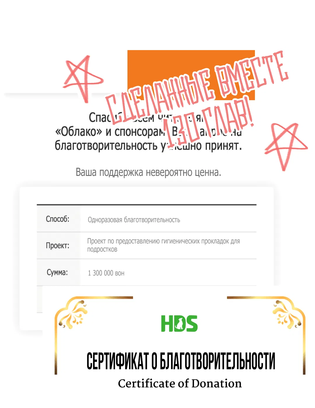 Манга Облако - Глава 131.5 Страница 27