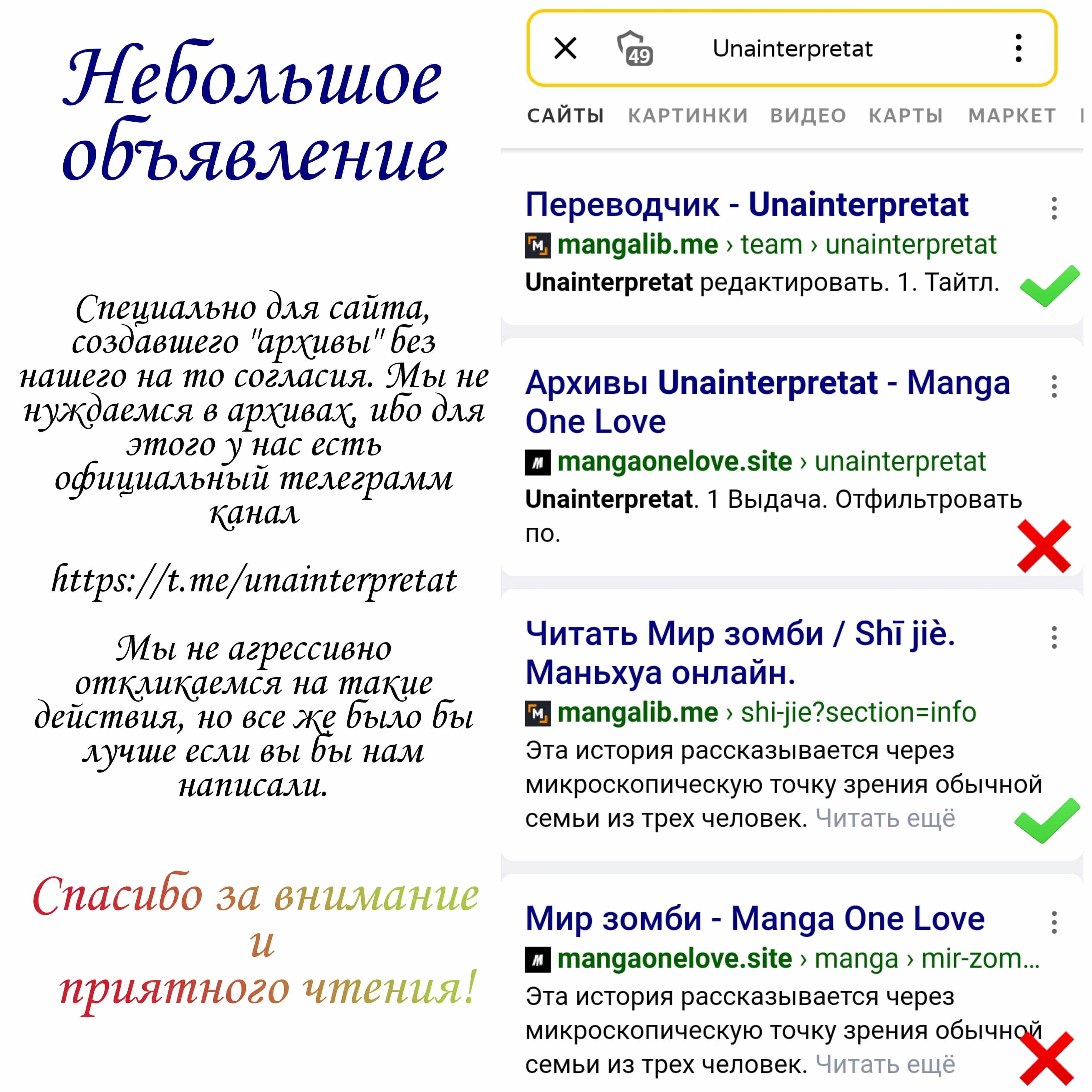 Манга Мир зомби - Глава 19 Страница 1