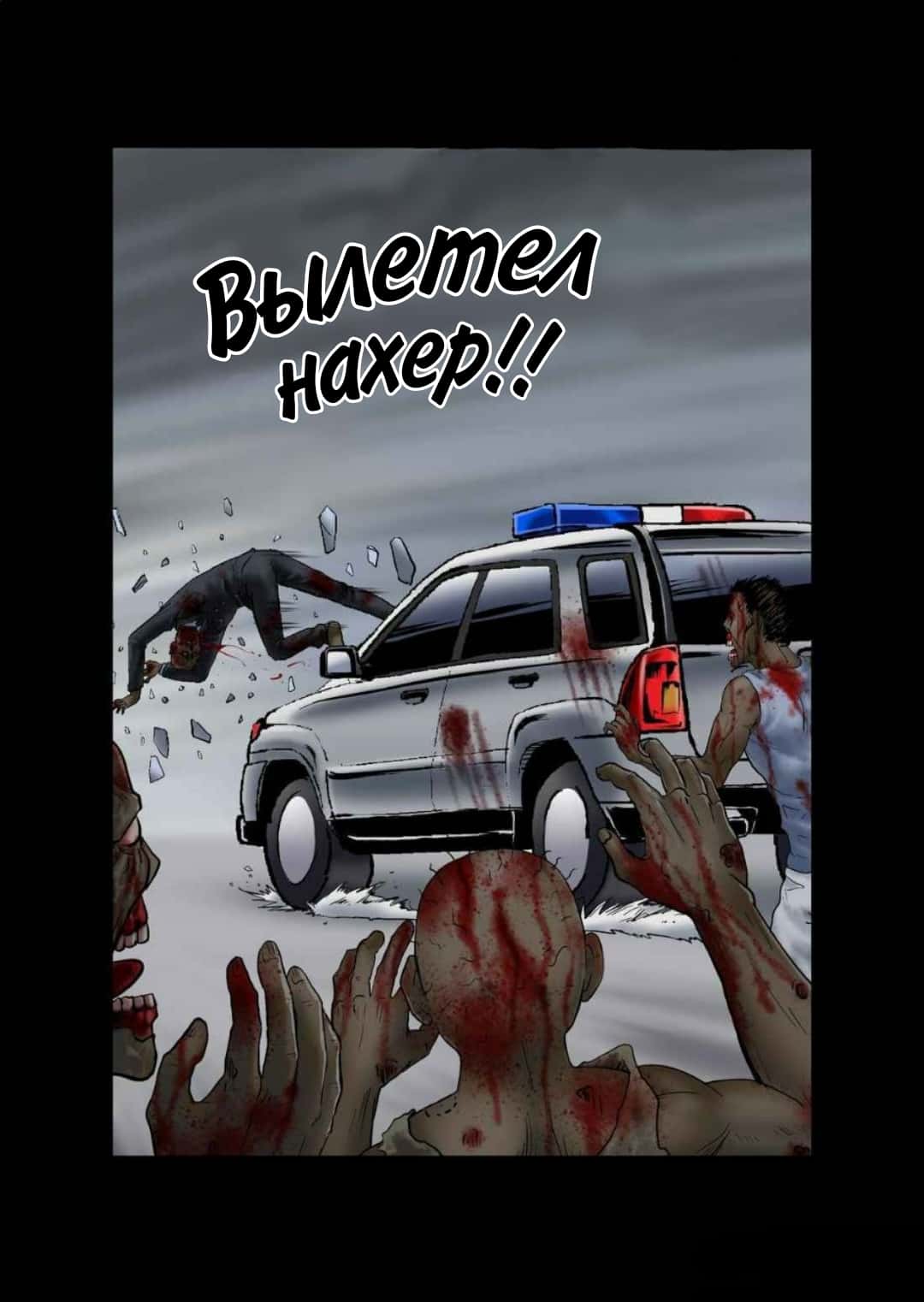 Манга Мир зомби - Глава 15 Страница 7