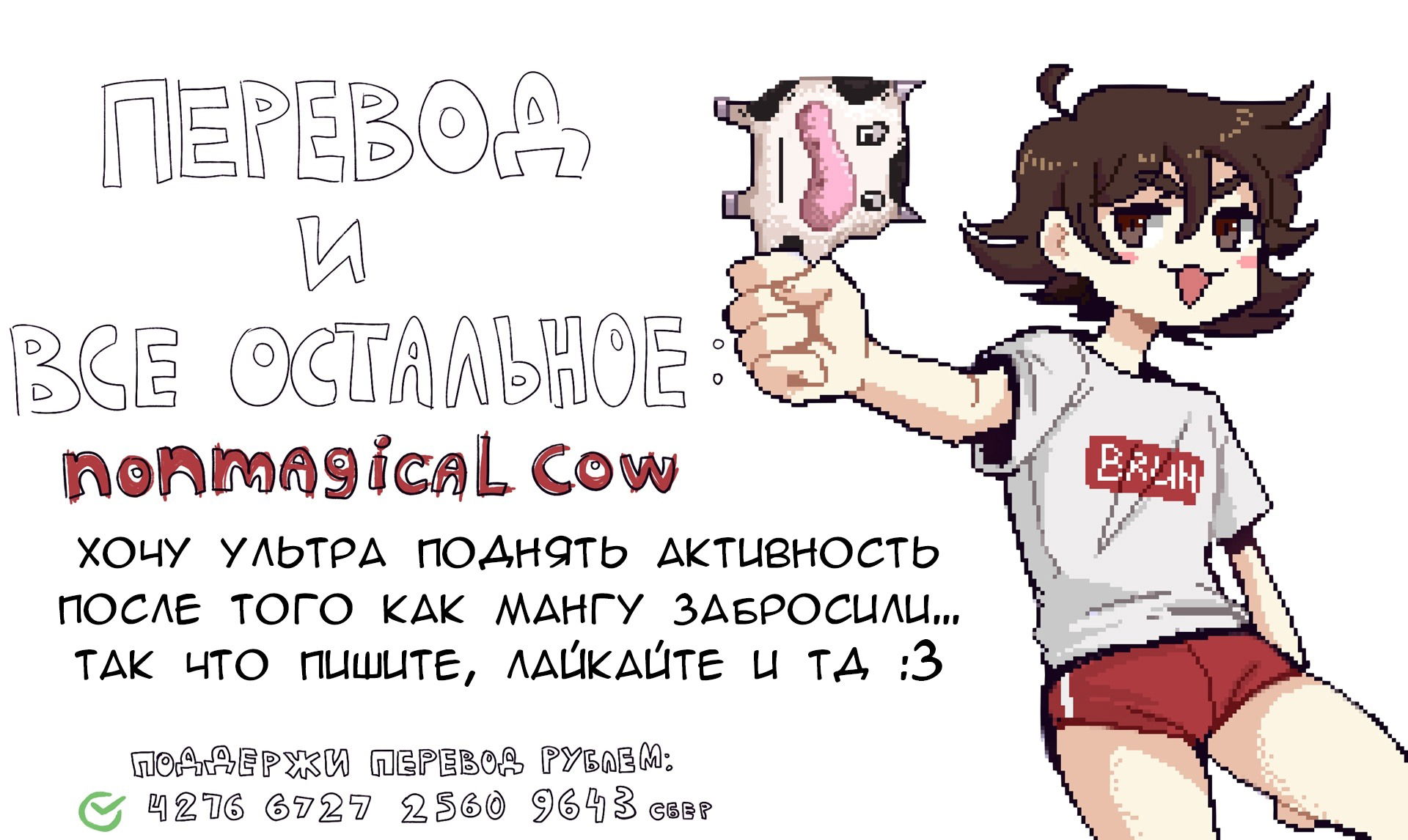Манга Мир зомби - Глава 26 Страница 9