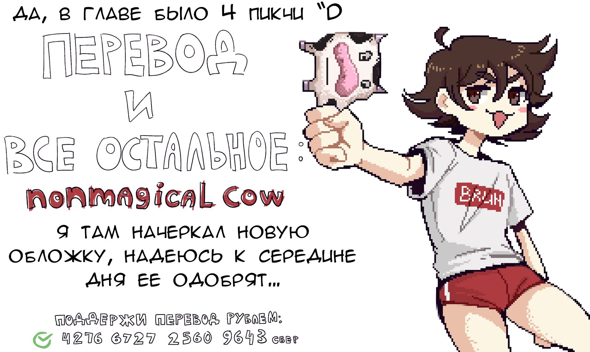 Манга Мир зомби - Глава 25 Страница 5