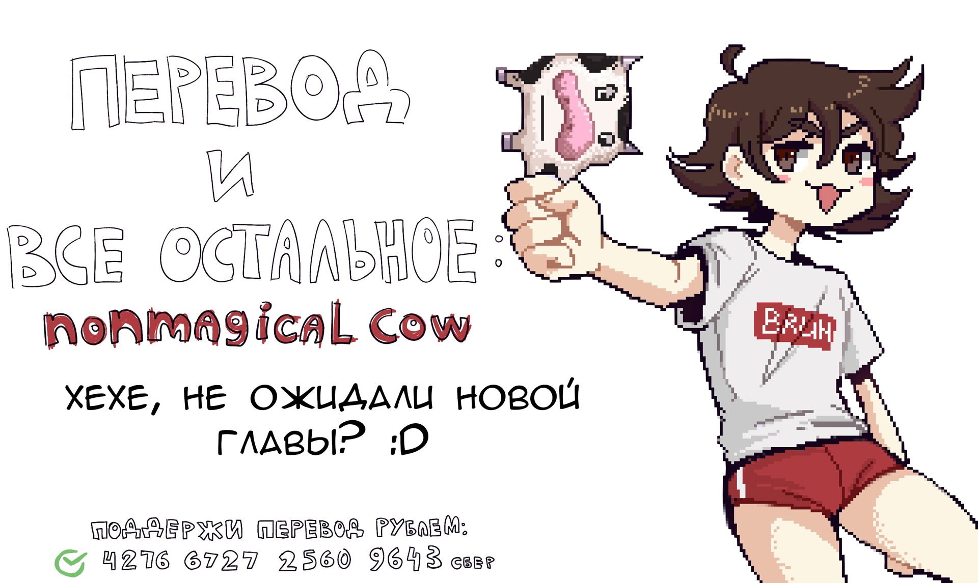 Манга Мир зомби - Глава 24 Страница 9