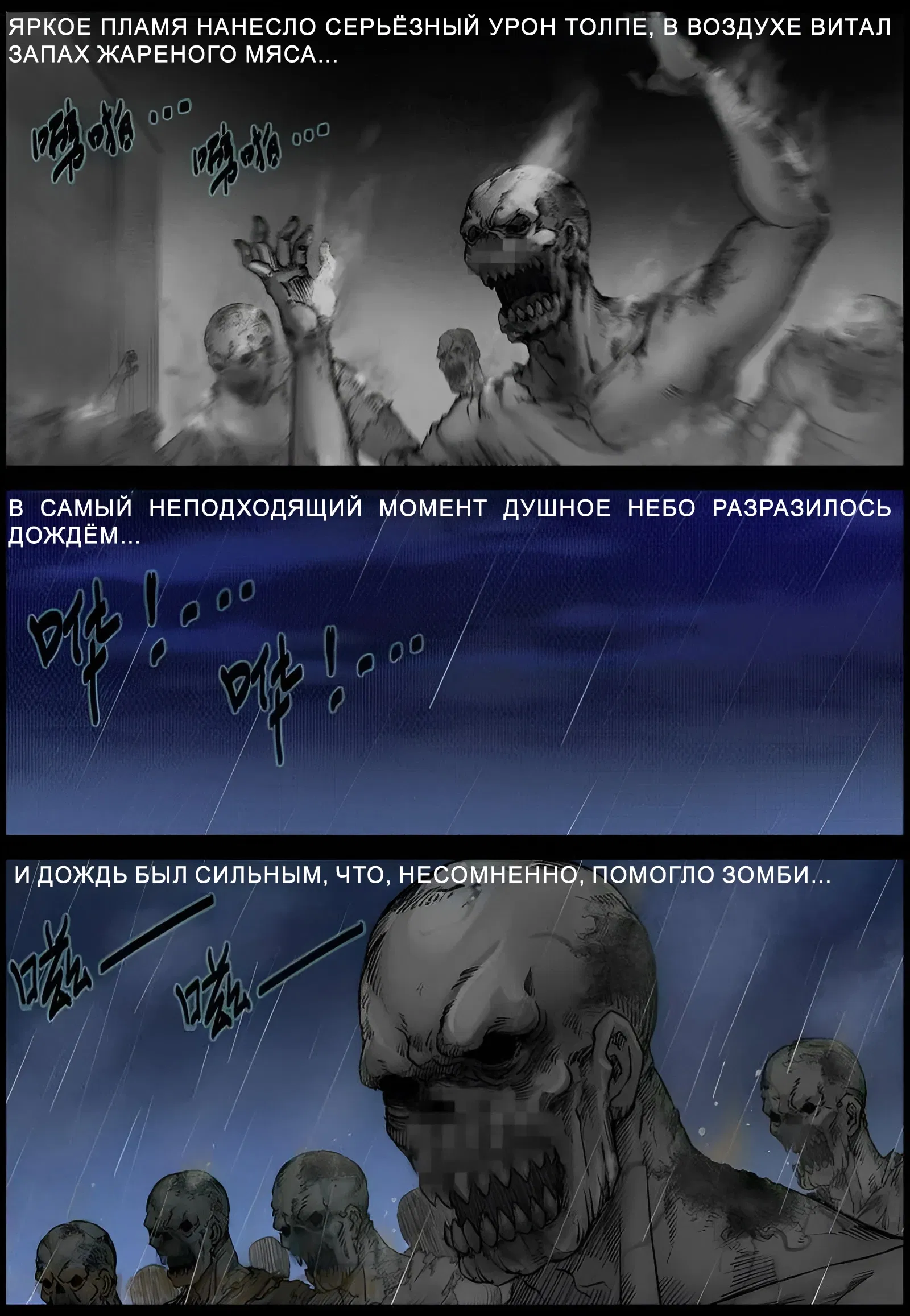 Манга Мир зомби - Глава 552 Страница 11