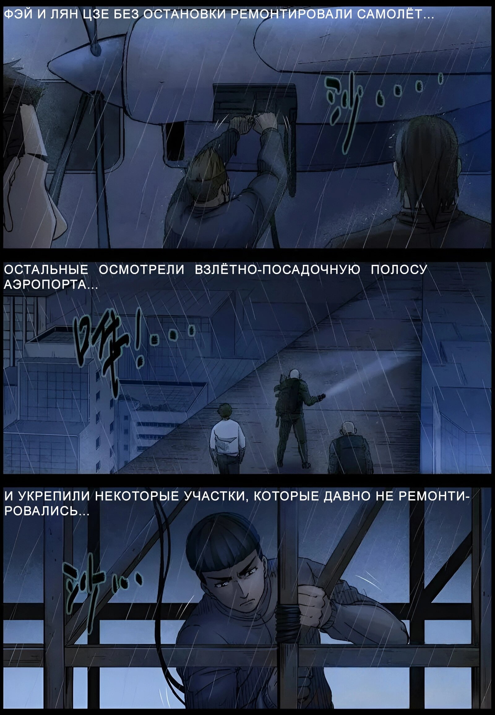 Манга Мир зомби - Глава 557 Страница 6