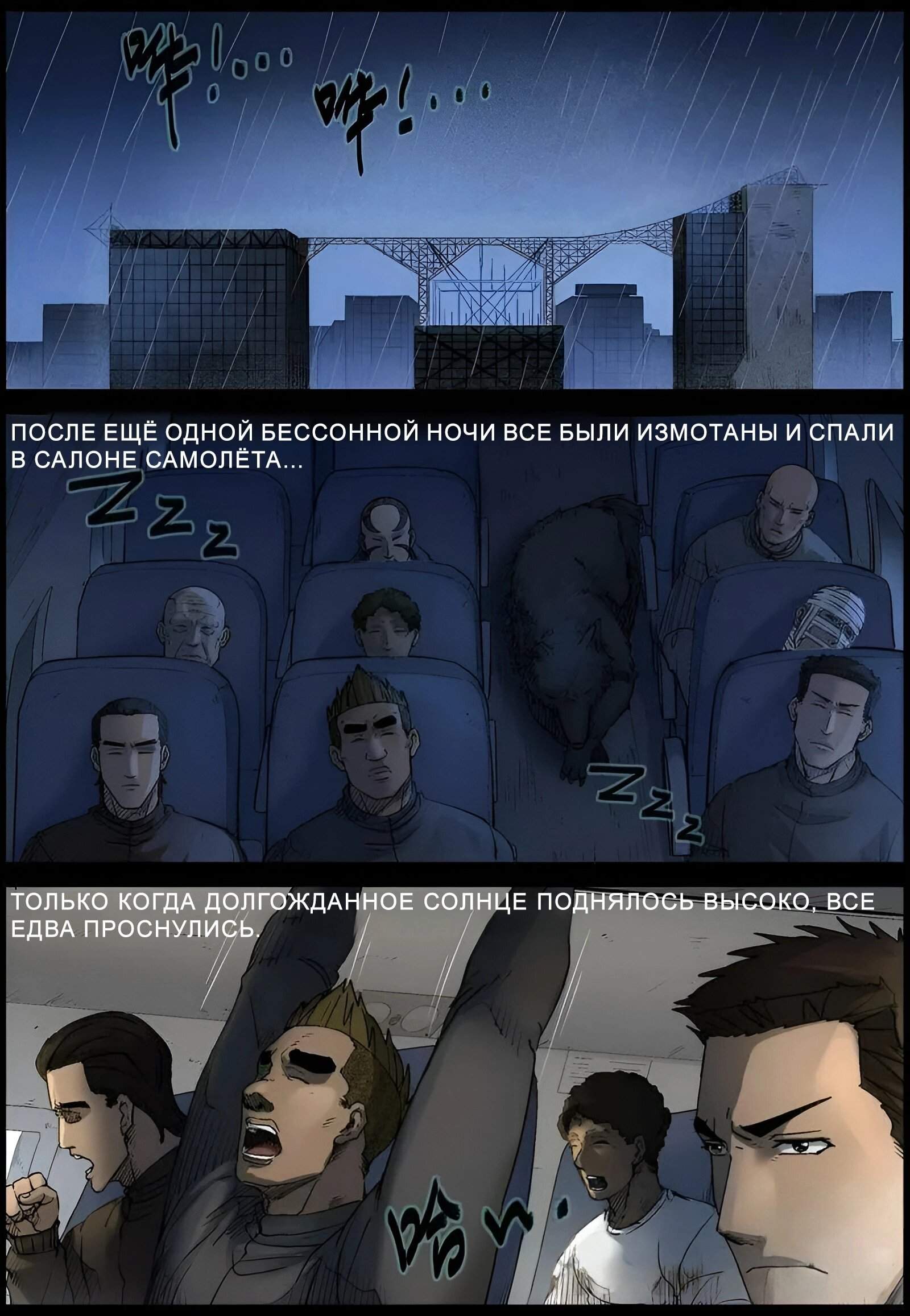 Манга Мир зомби - Глава 557 Страница 7