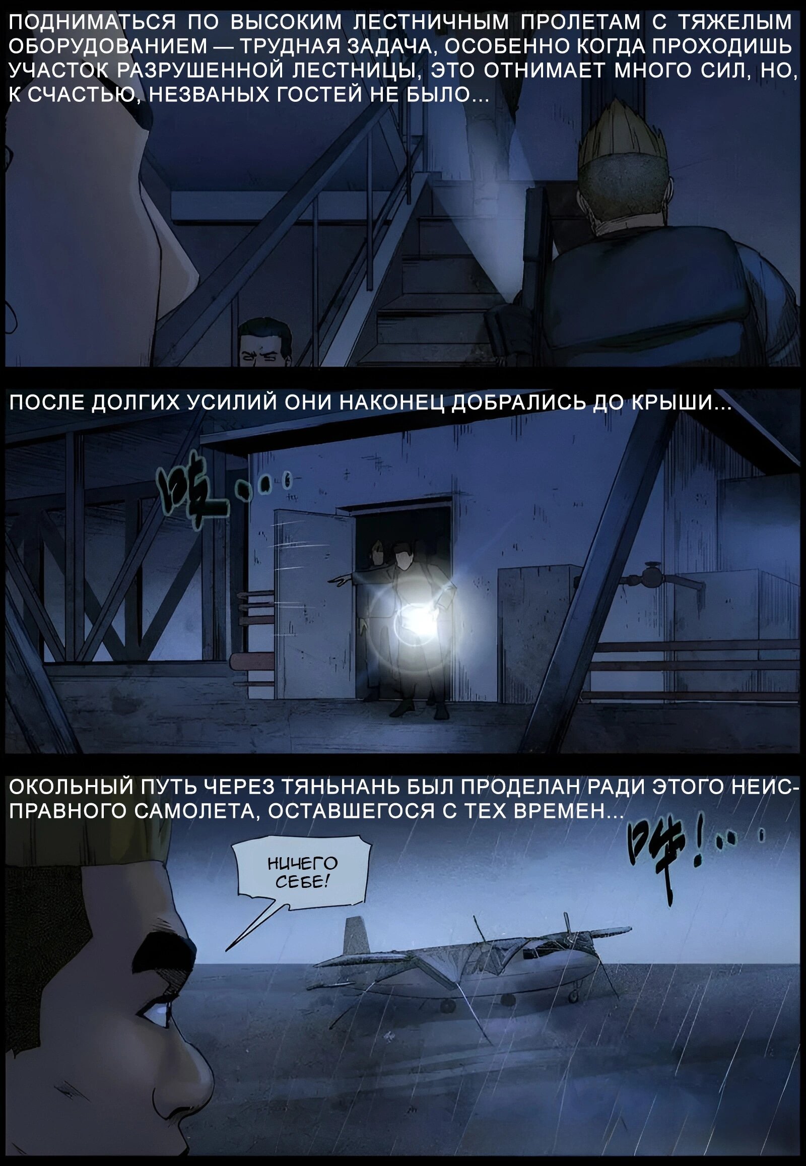 Манга Мир зомби - Глава 557 Страница 4