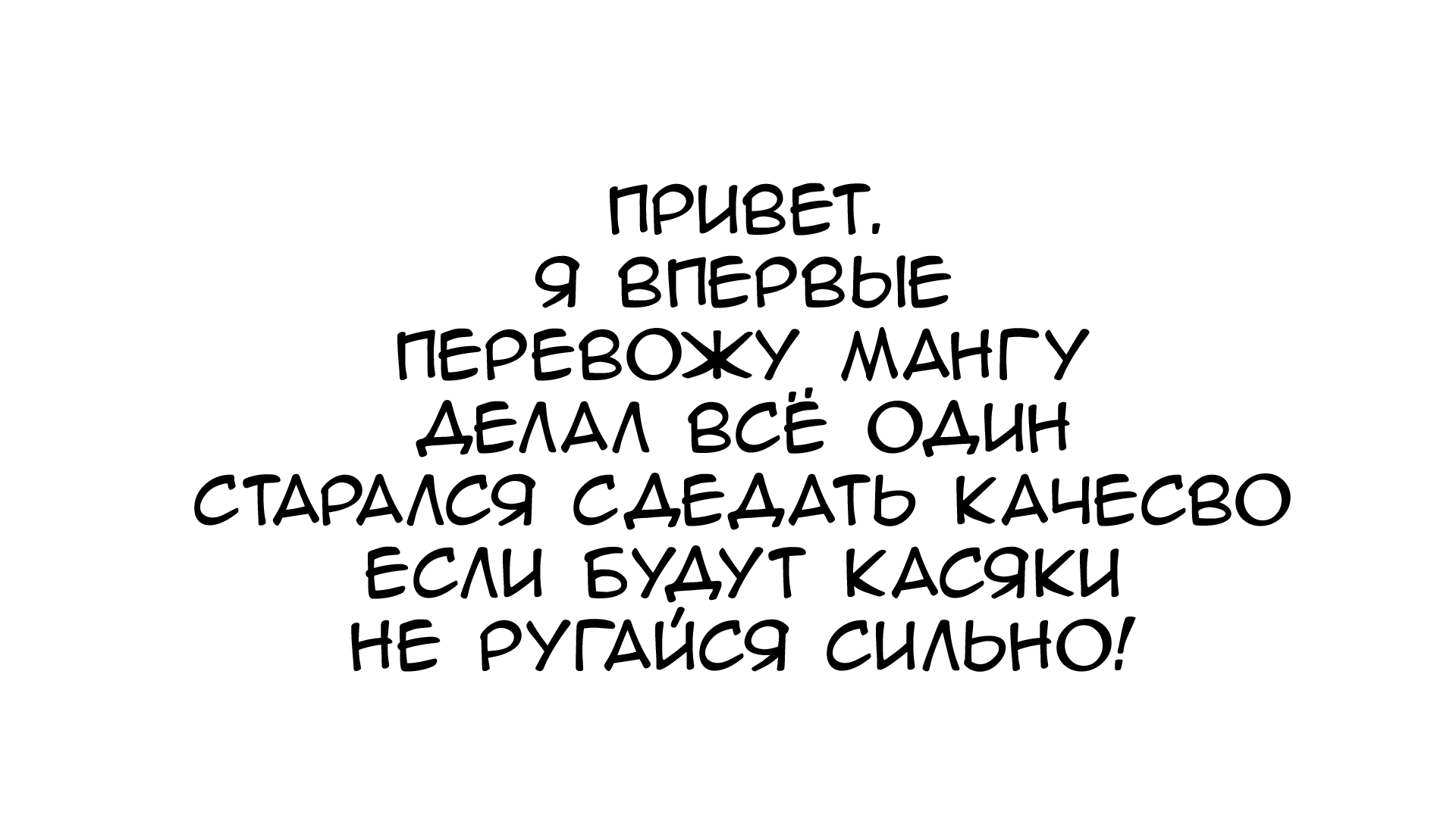 Манга Мне нравится самая большая грудь в мире! - Глава 51 Страница 1