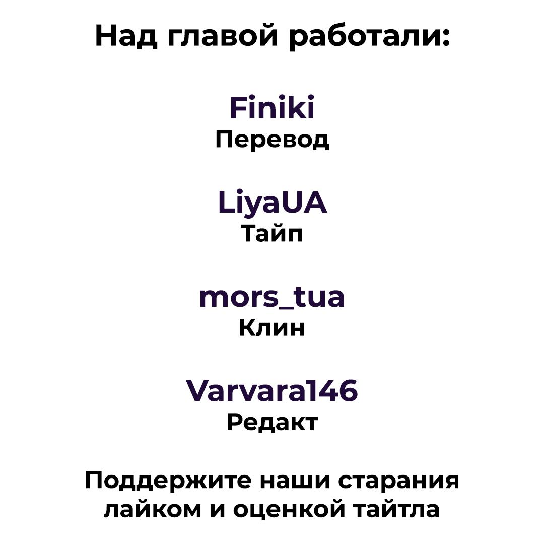 Манга Давай убьём твоего мужа - Глава 26 Страница 7