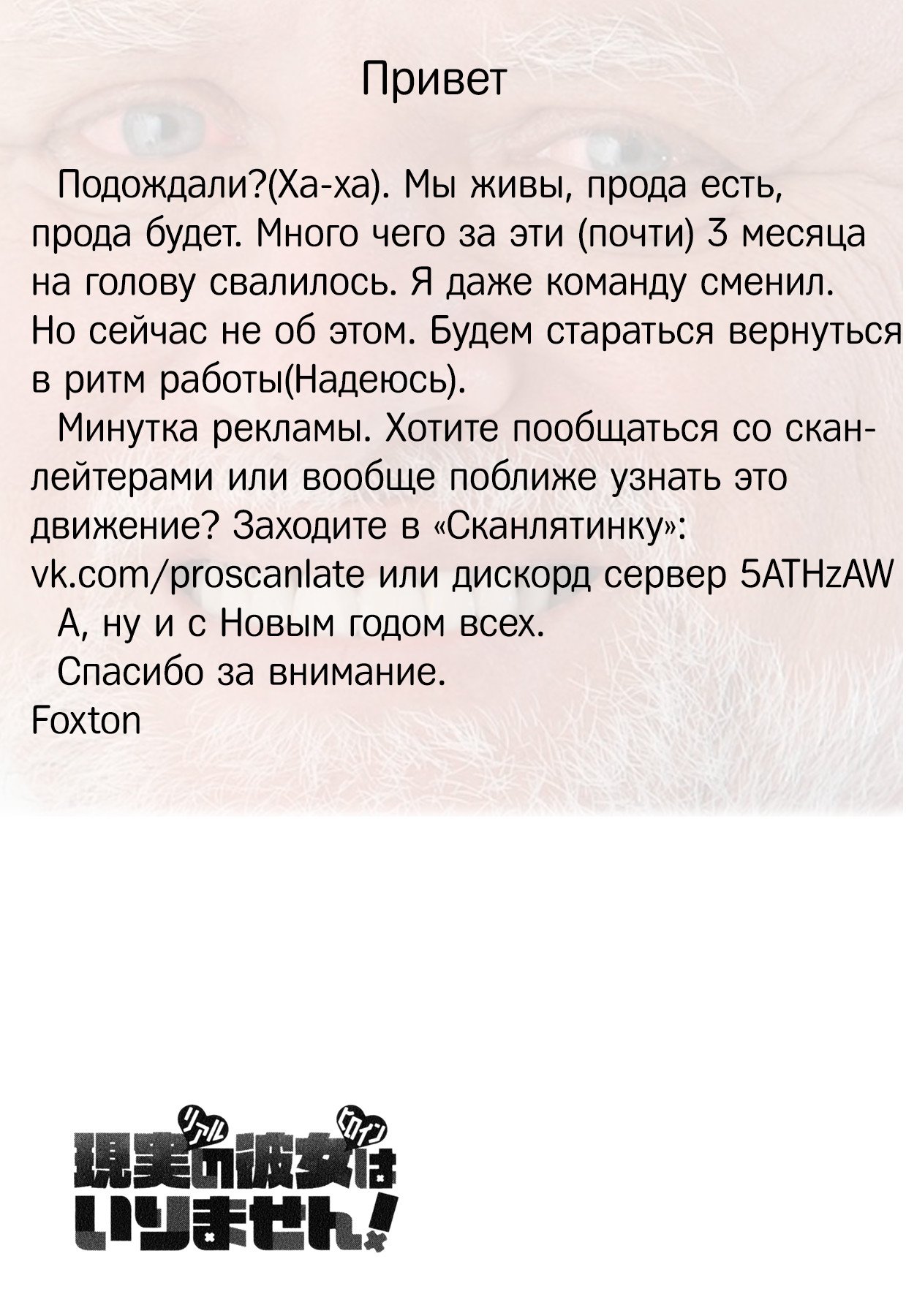 Манга Даже использованный товар желает испытать любовь - Глава 19 Страница 26