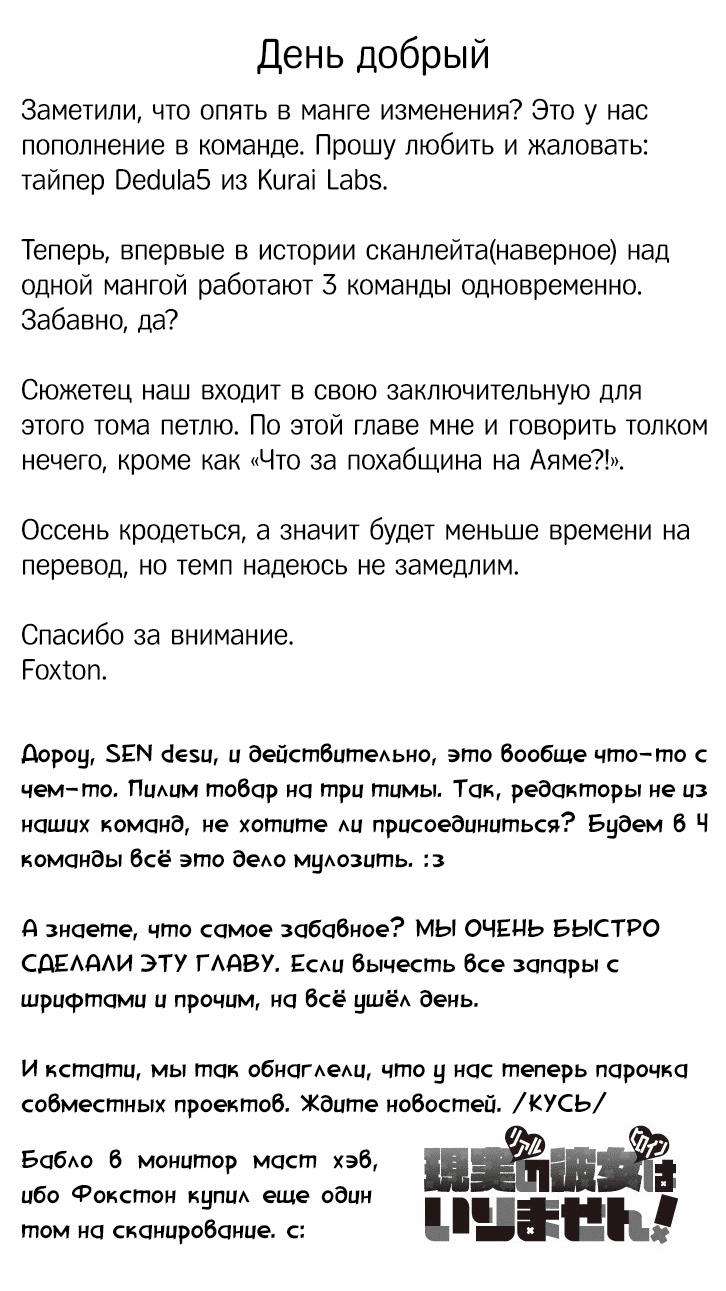 Манга Даже использованный товар желает испытать любовь - Глава 17 Страница 25