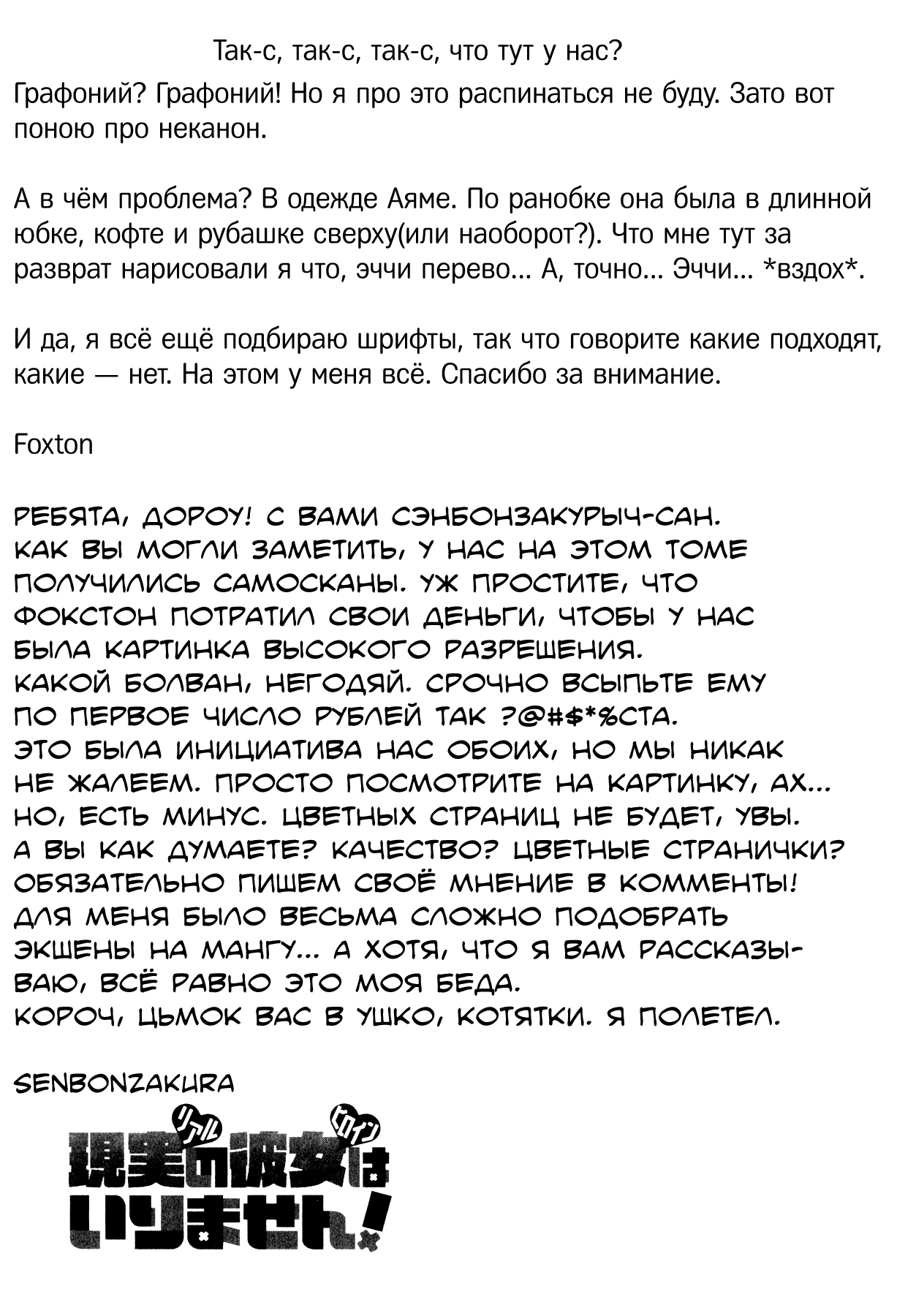 Манга Даже использованный товар желает испытать любовь - Глава 16 Страница 23