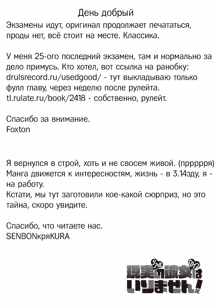 Манга Даже использованный товар желает испытать любовь - Глава 15 Страница 17