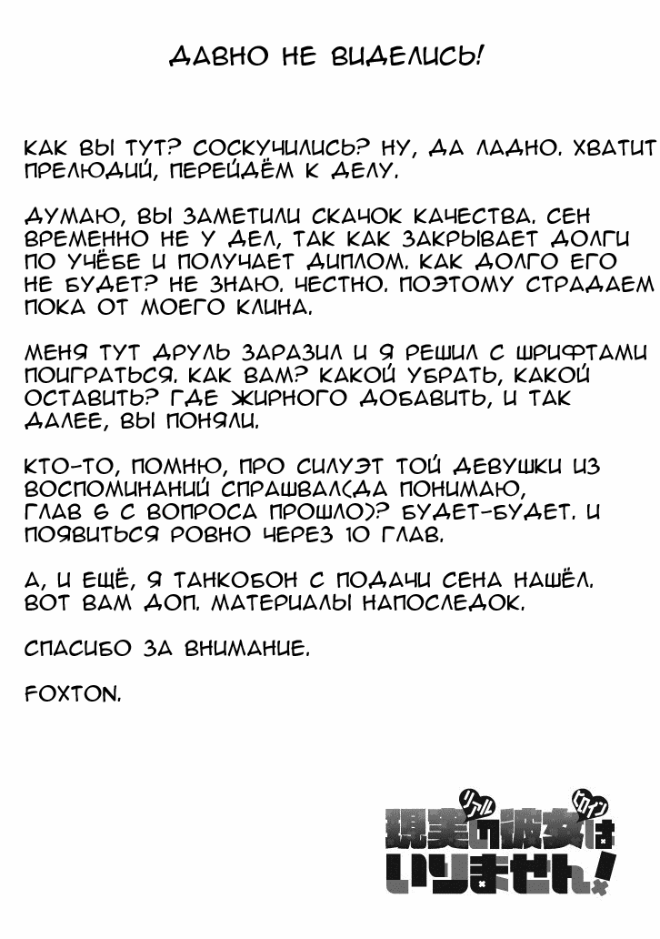 Манга Даже использованный товар желает испытать любовь - Глава 12 Страница 17