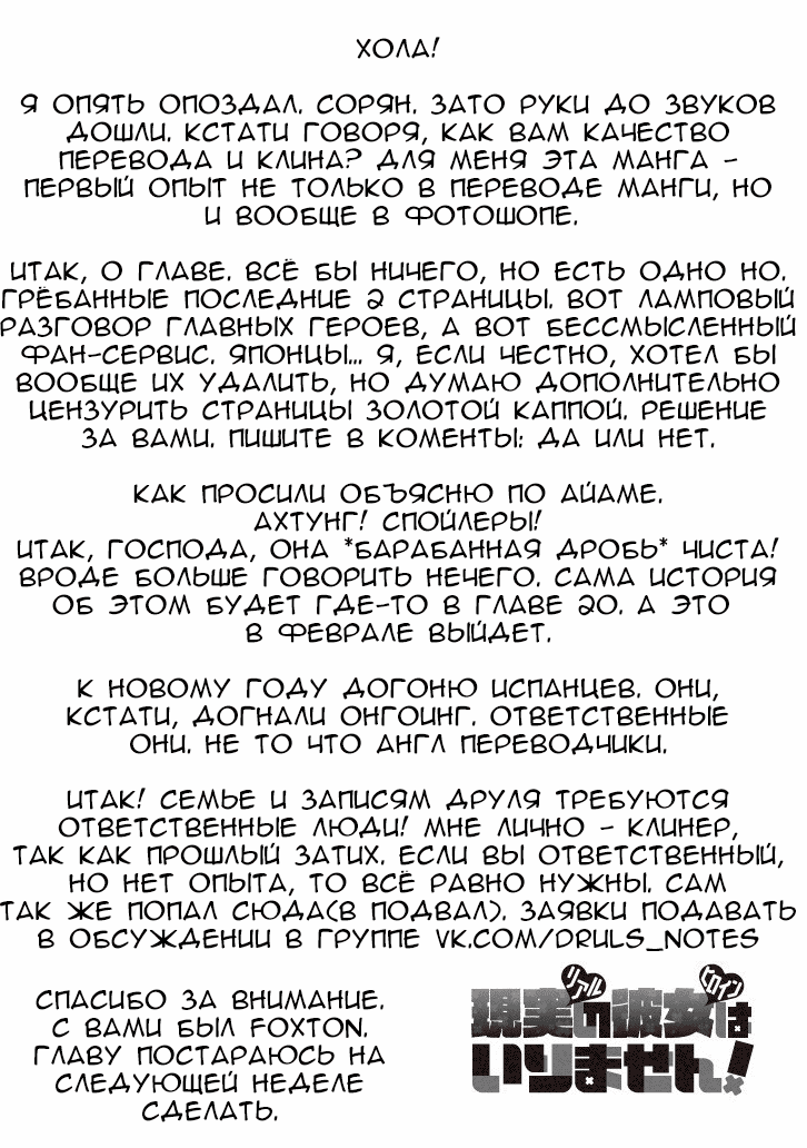 Манга Даже использованный товар желает испытать любовь - Глава 6 Страница 23