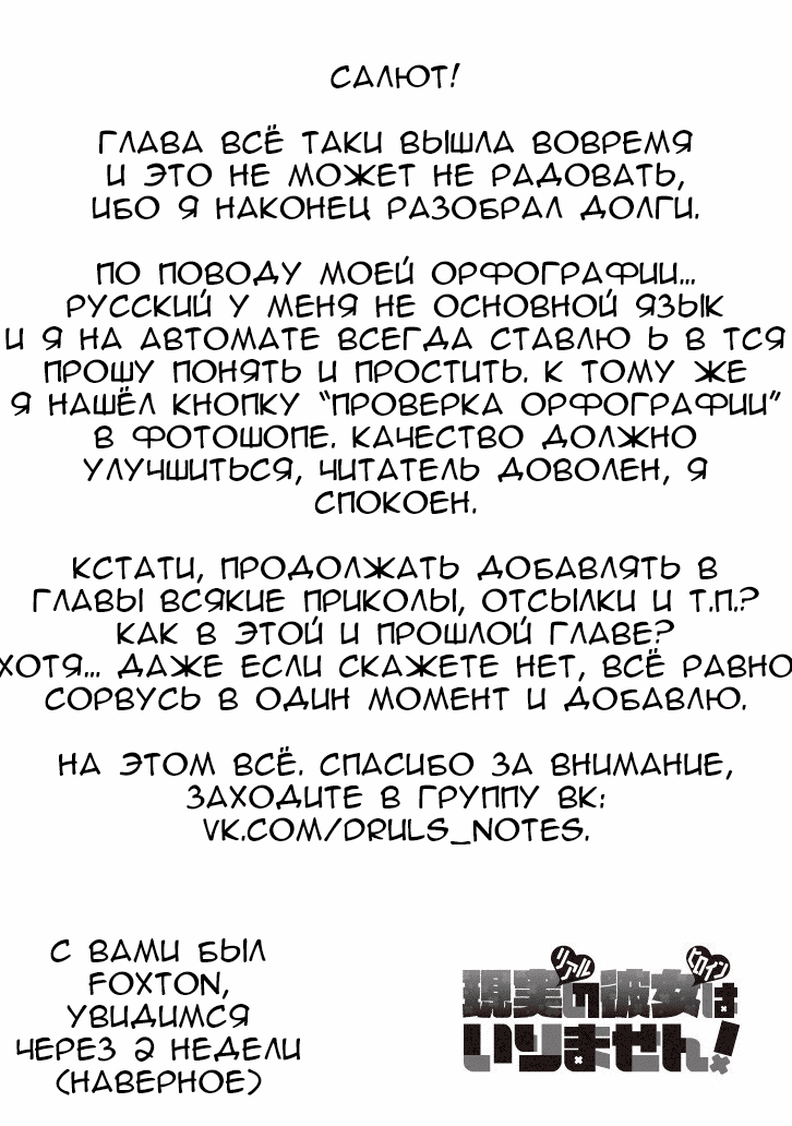 Манга Даже использованный товар желает испытать любовь - Глава 4 Страница 22