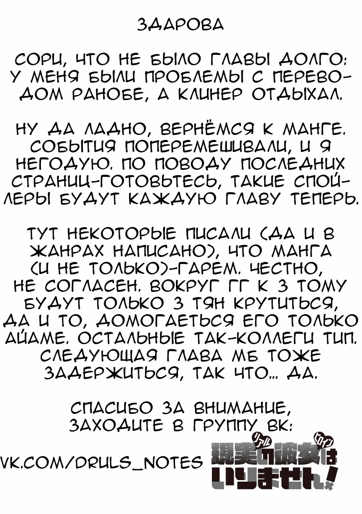 Манга Даже использованный товар желает испытать любовь - Глава 3 Страница 19