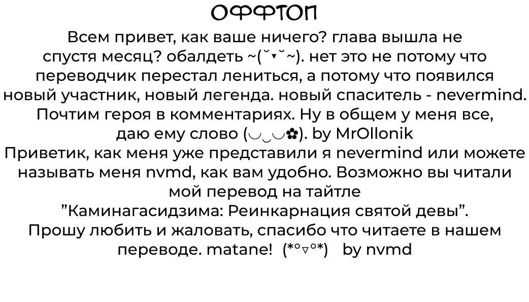 Манга Даже использованный товар желает испытать любовь - Глава 94 Страница 27