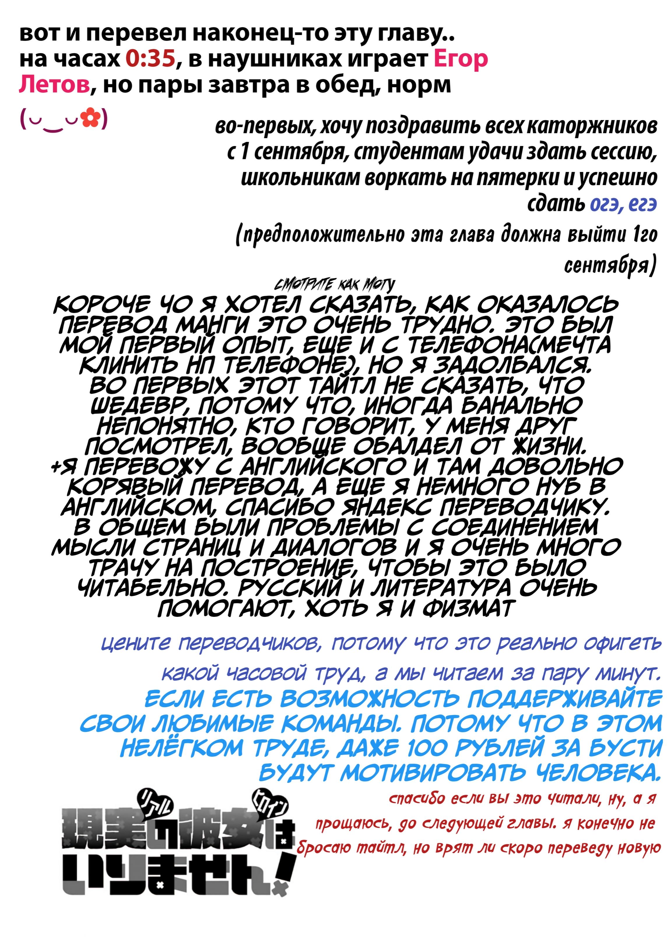 Манга Даже использованный товар желает испытать любовь - Глава 93 Страница 28