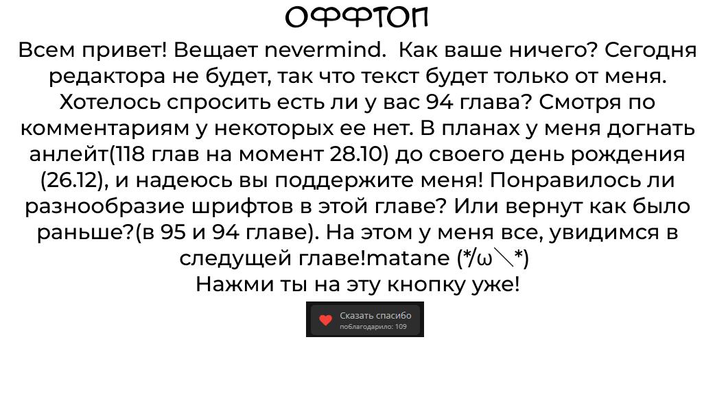 Манга Даже использованный товар желает испытать любовь - Глава 96 Страница 27