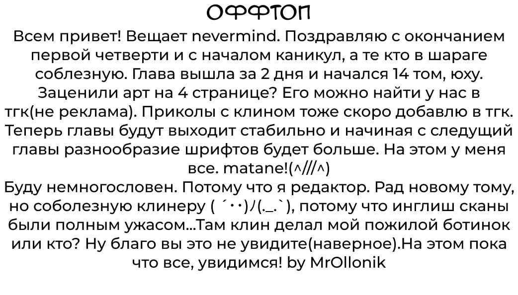 Манга Даже использованный товар желает испытать любовь - Глава 95 Страница 30