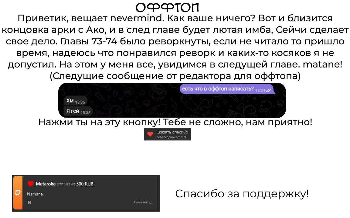 Манга Даже использованный товар желает испытать любовь - Глава 98 Страница 27