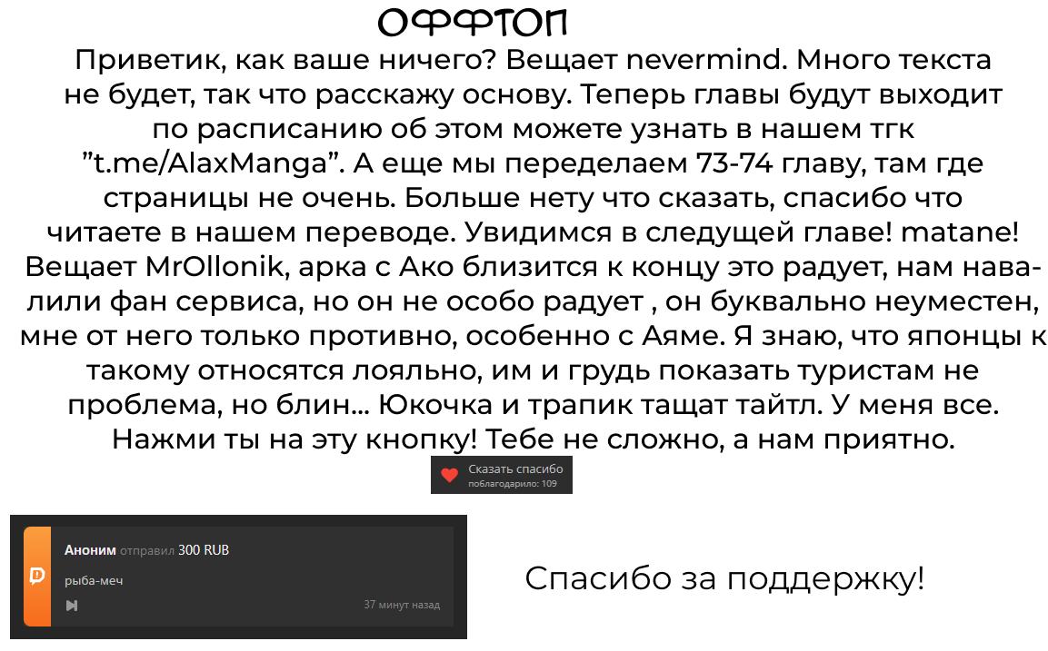 Манга Даже использованный товар желает испытать любовь - Глава 97 Страница 25