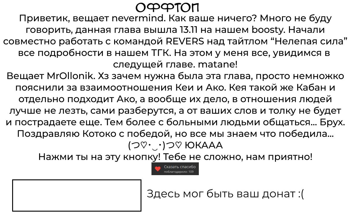 Манга Даже использованный товар желает испытать любовь - Глава 101 Страница 27