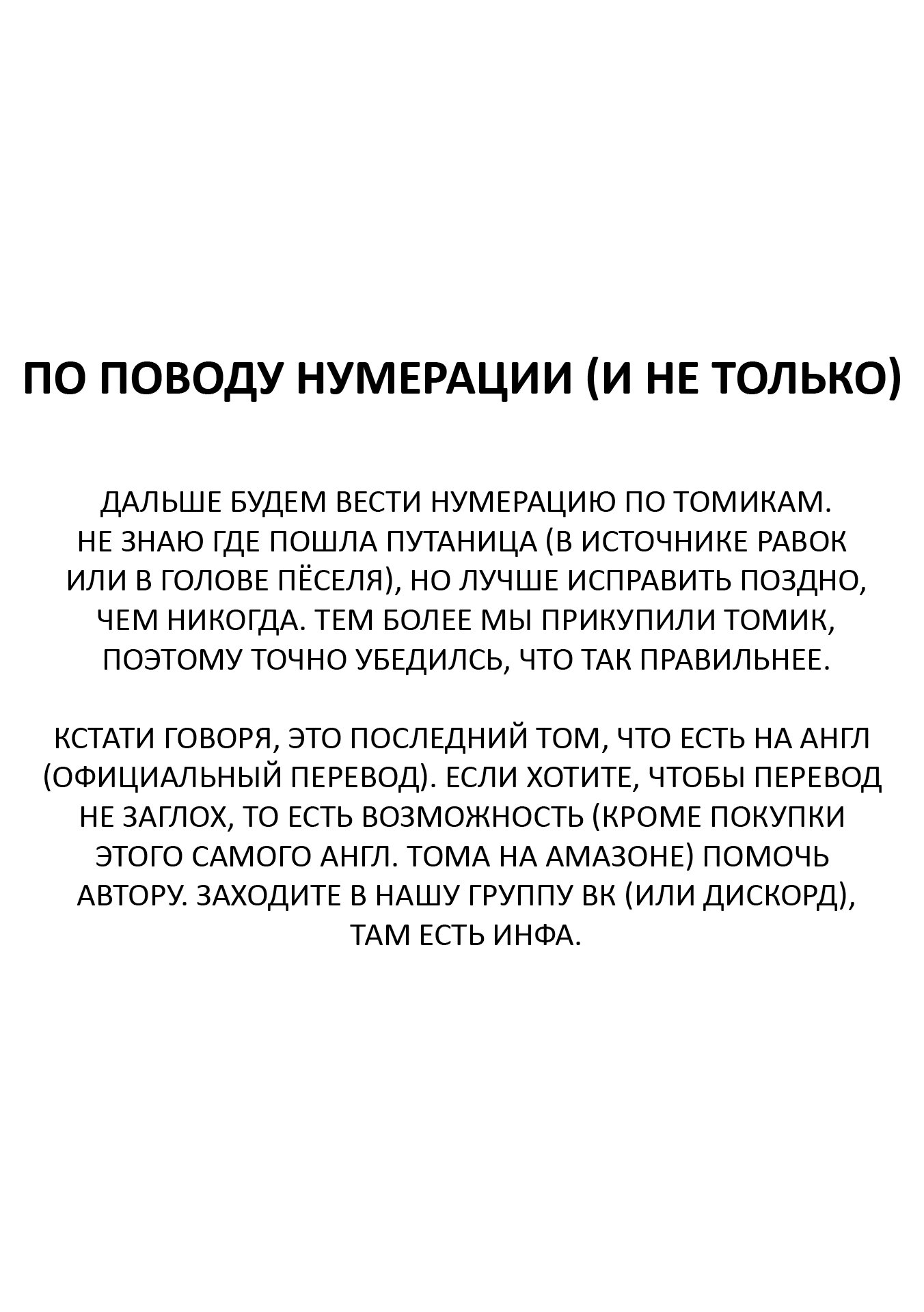 Манга Ох, не ту девушку я сделал волшебницей - Глава 25 Страница 1