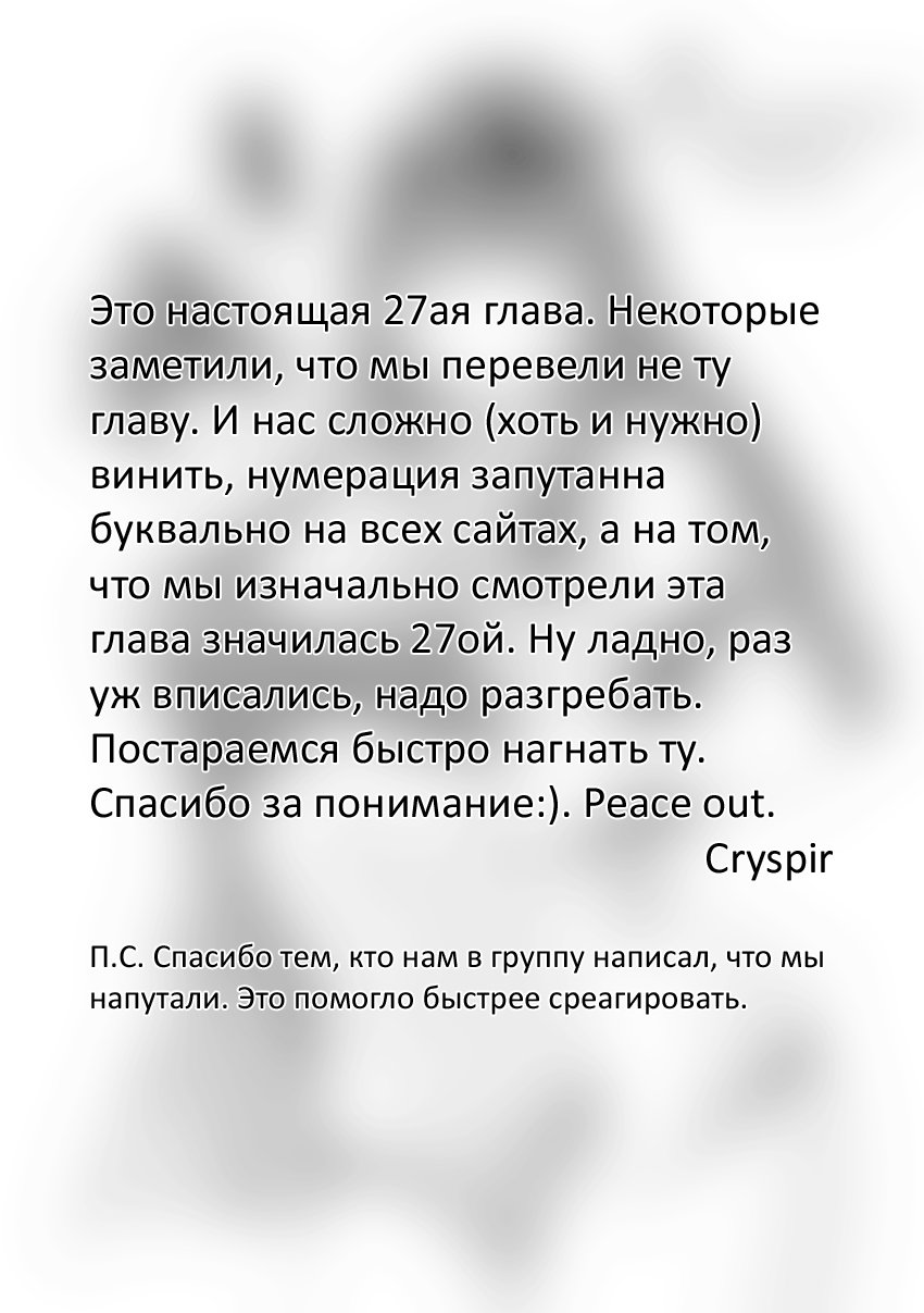 Манга Ох, не ту девушку я сделал волшебницей - Глава 21 Страница 1