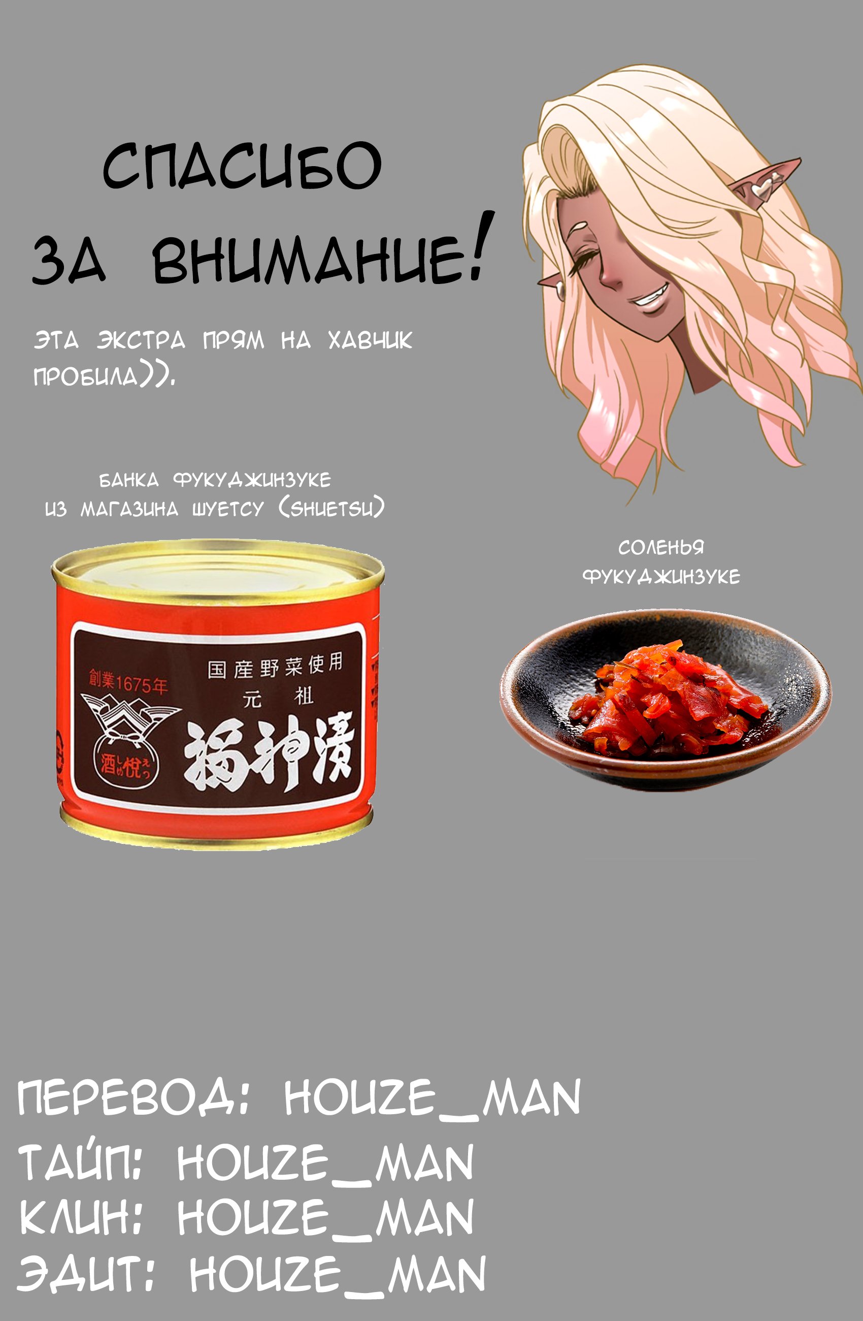 Манга Ох, не ту девушку я сделал волшебницей - Глава 51.5 Страница 2