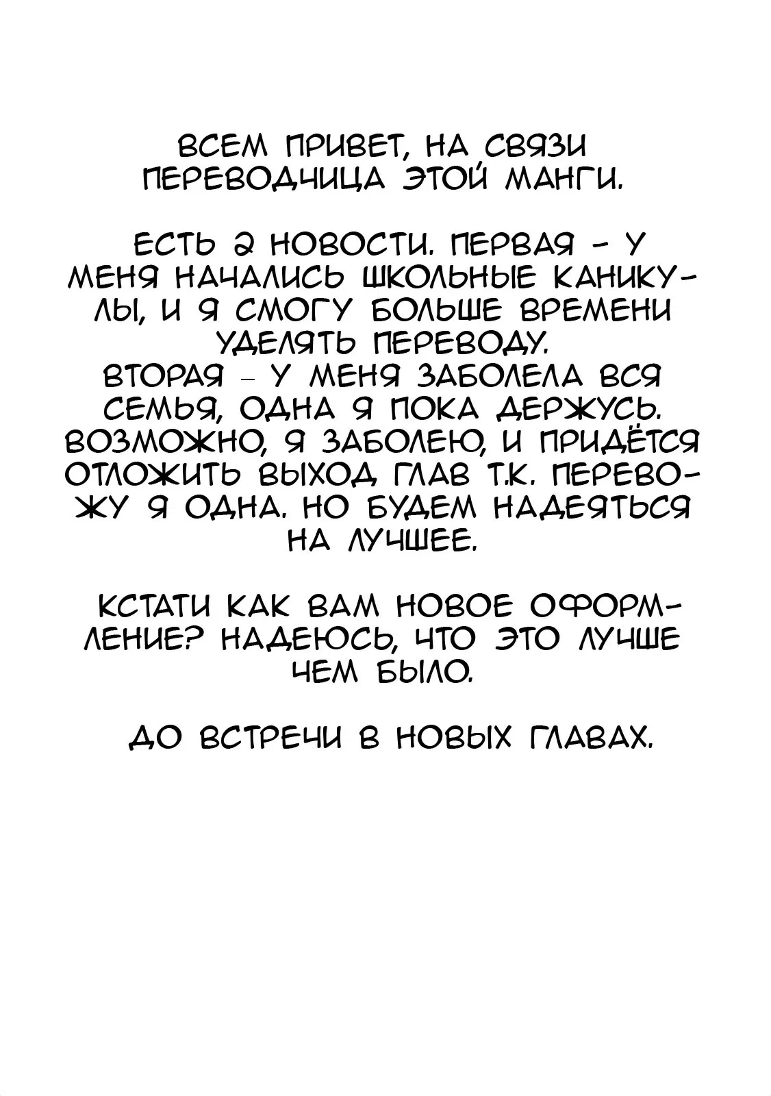 Манга Страваганца. Благородная принцесса - Глава 11 Страница 25